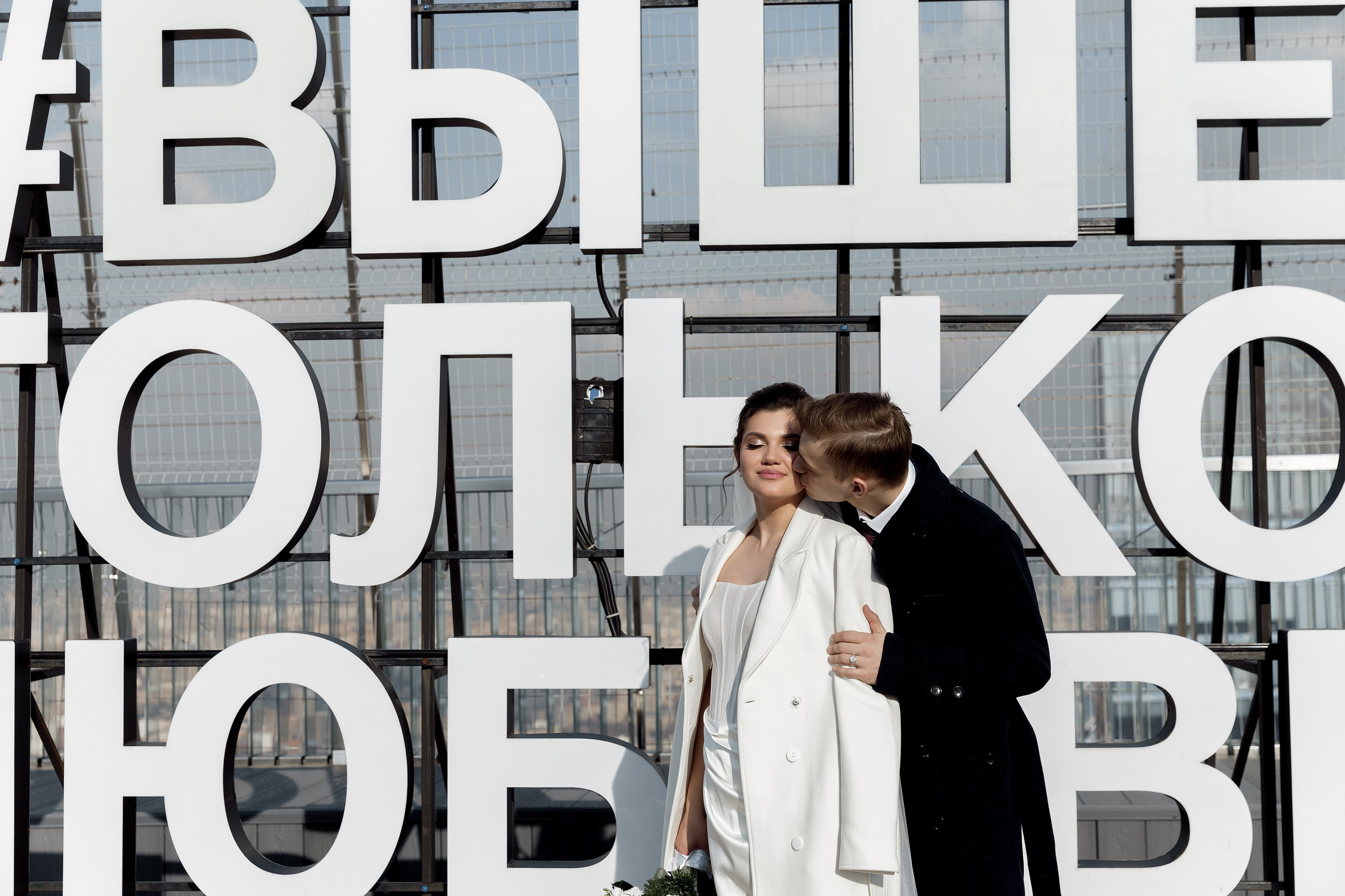 Паша&Настя (роспись Москва-сити Birds). Фотограф в Москве Юлия Хамзина