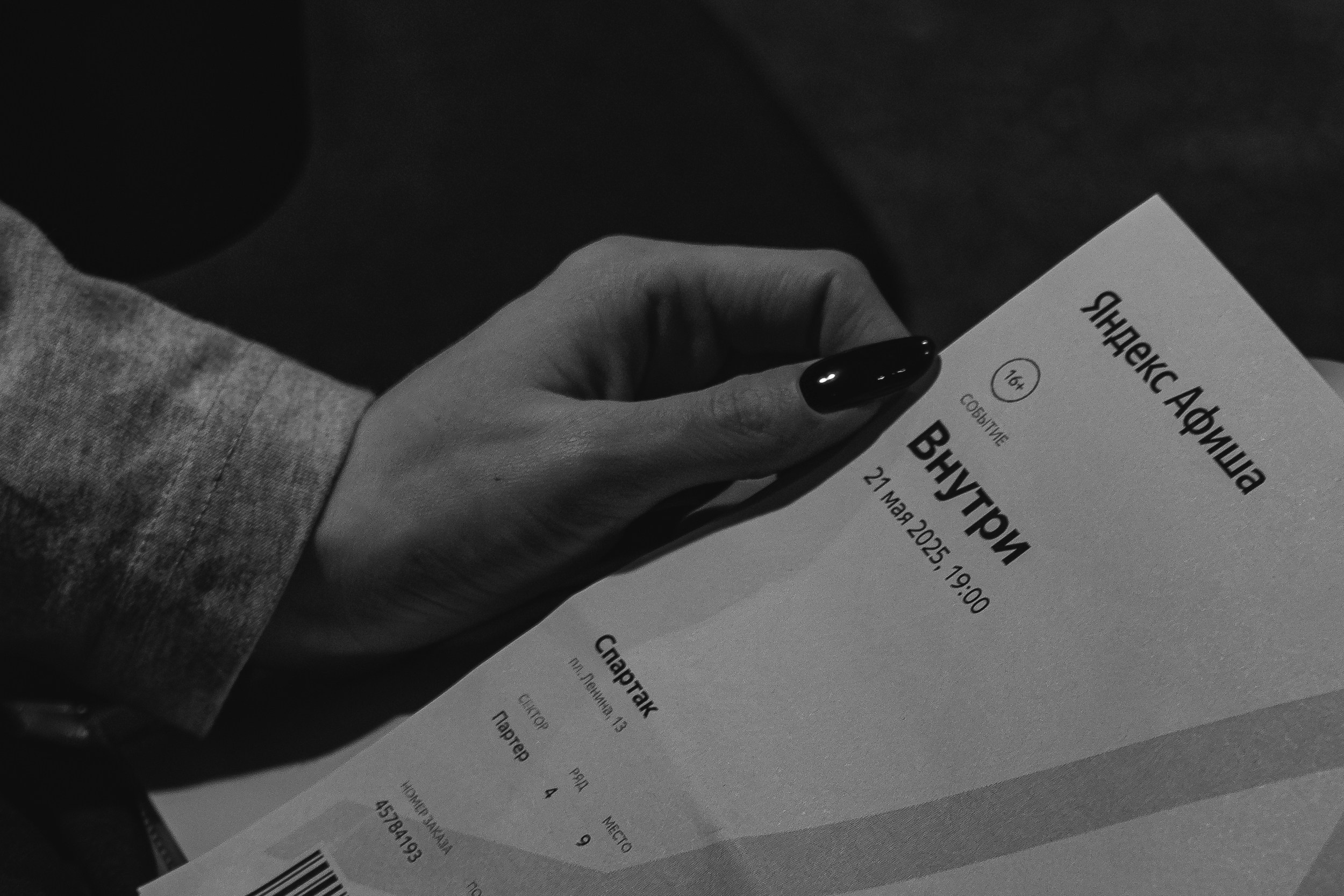 Кинопоказ «Внутри». Портретный и репортажный фотограф в Воронеже: Анастасия Пузикова