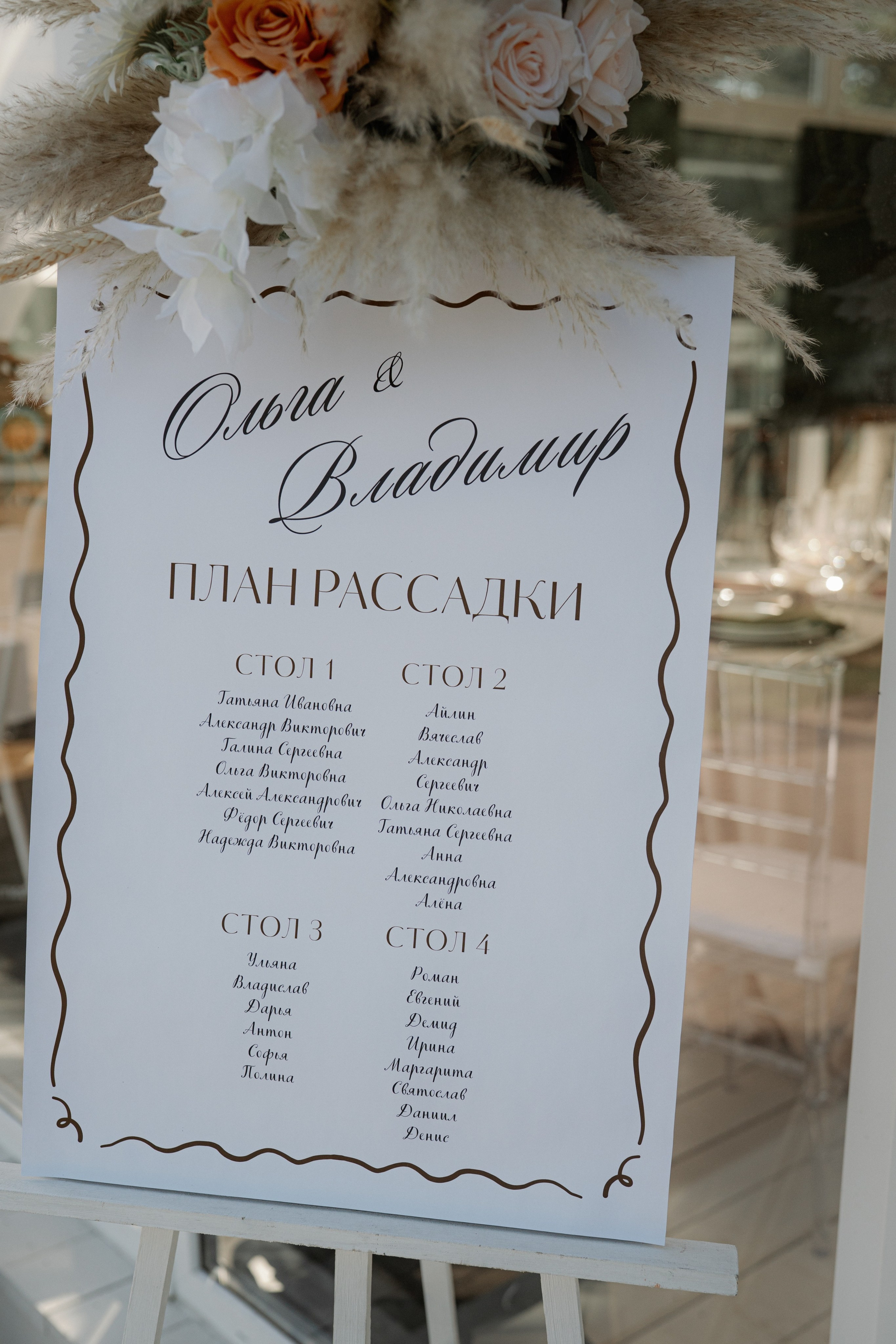 Владимир и Ольга. Андрейко Надежда