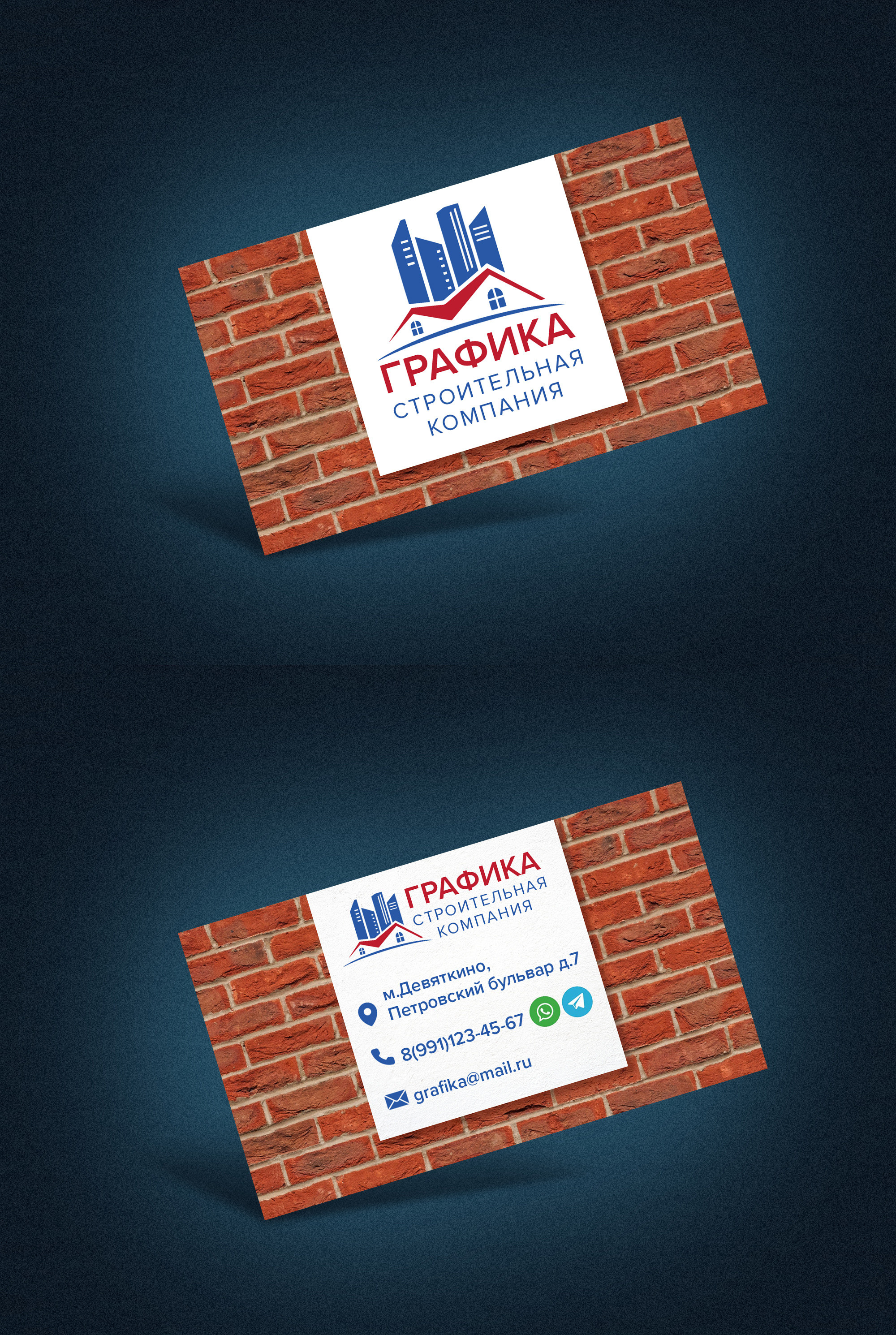 Визитка для строительной компании