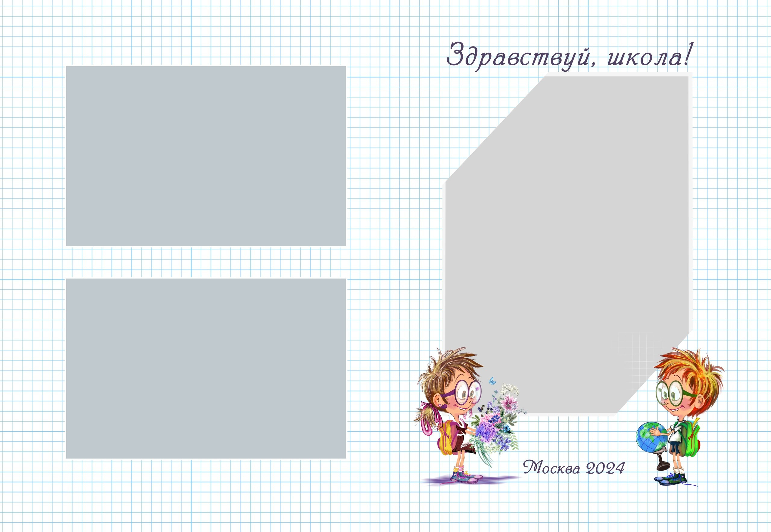 Макеты альбомов 1-4 класс. Индивидуальная и свадебная фотосъёмка в Москве и МО Ерёмин Павел