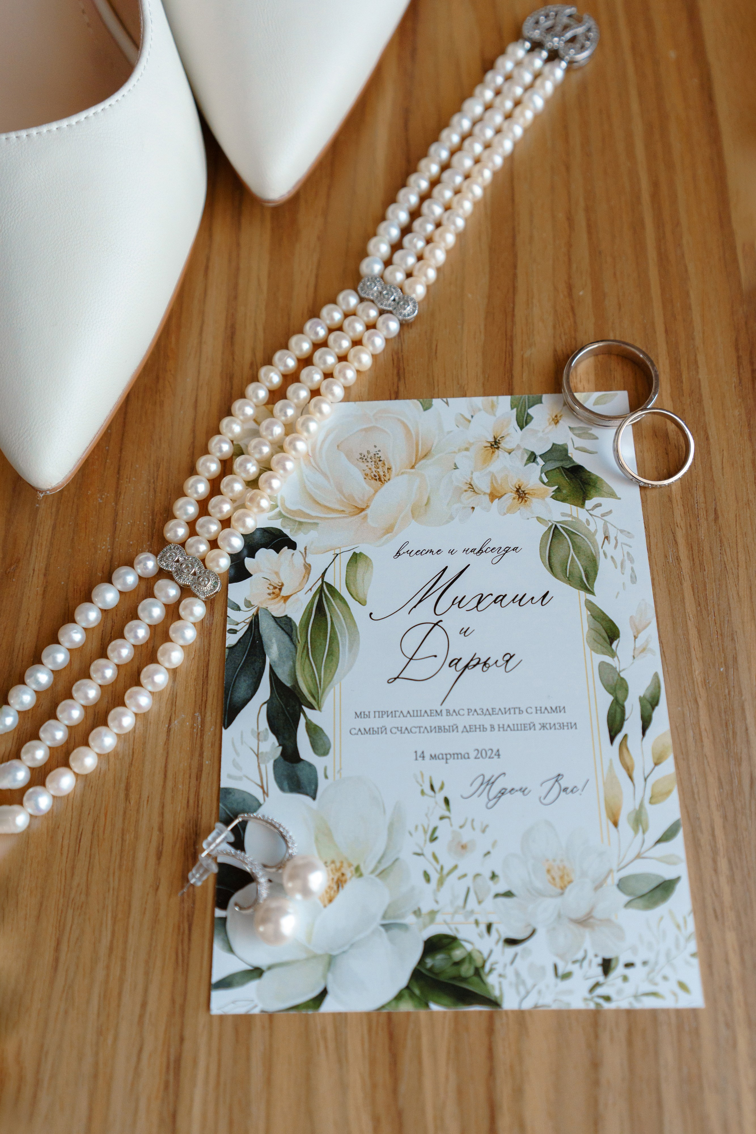 Михаил и Дарья