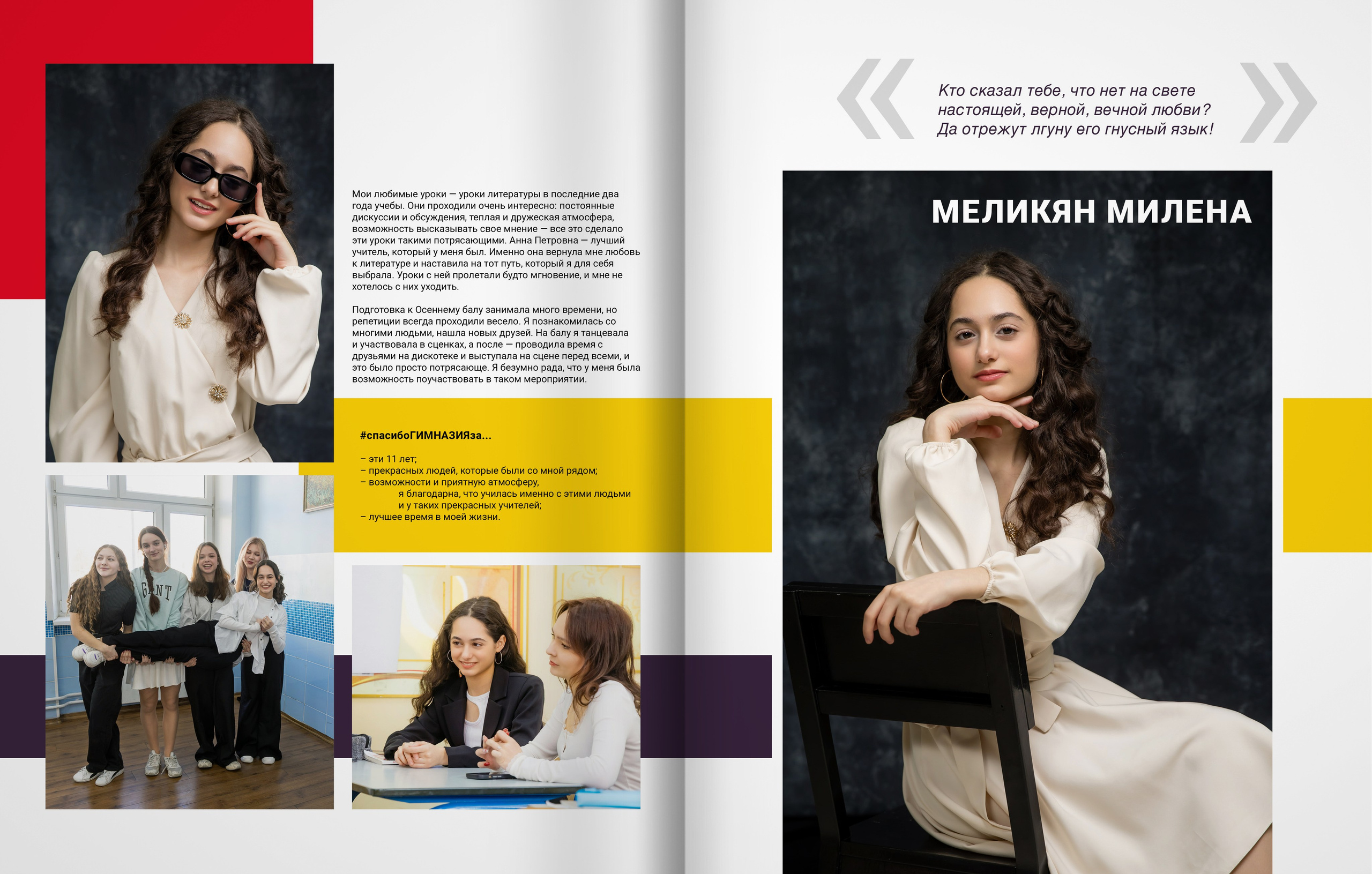 2025 — Видновская гимназия — 11Б. ТВОЯ ШКОЛЬНАЯ ИСТОРИЯ — фотограф Юлия Федосеева