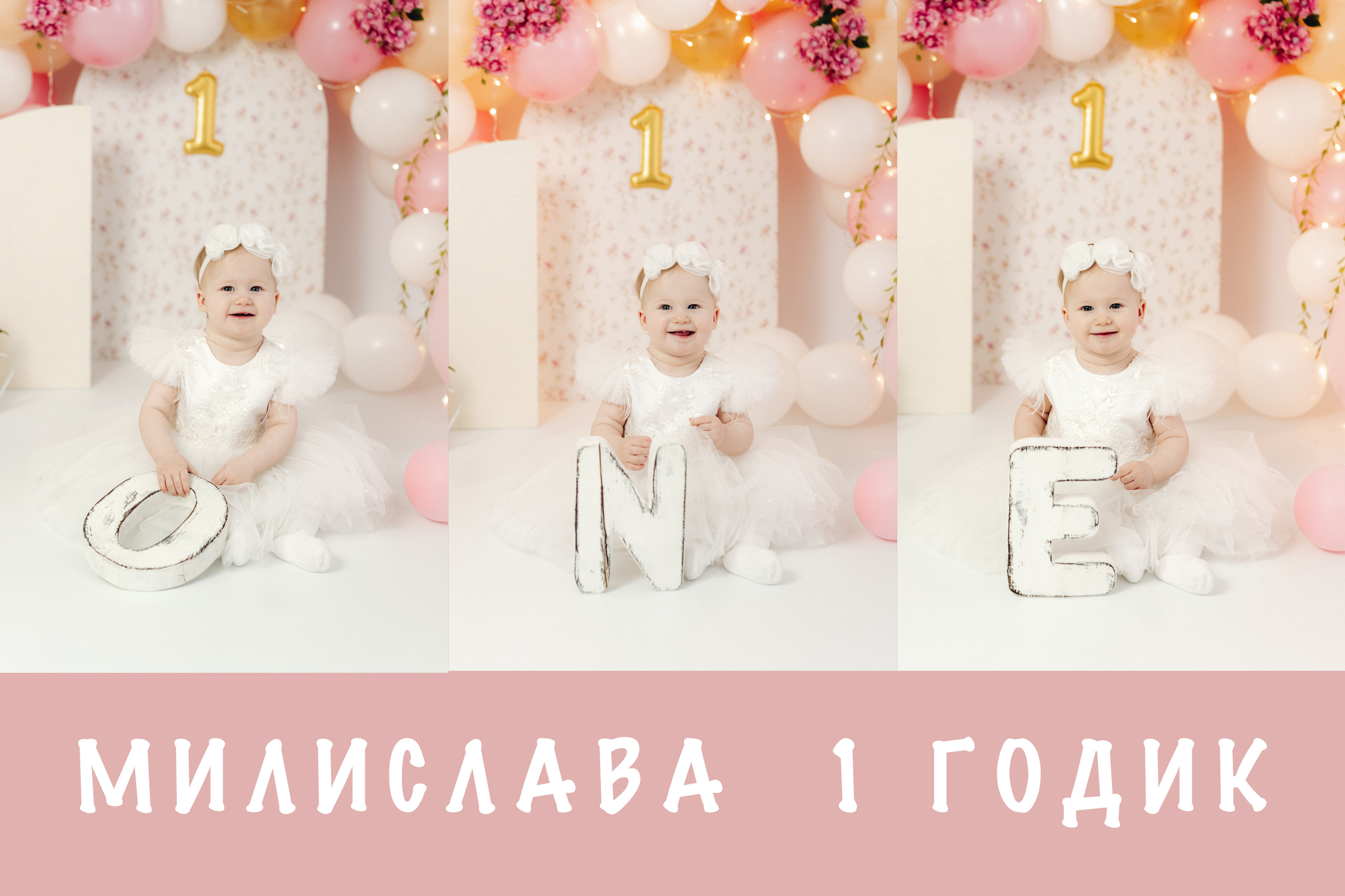 Мне 1 (2) годик. Семейный и контент фотограф в Красноярске Власова Екатерина