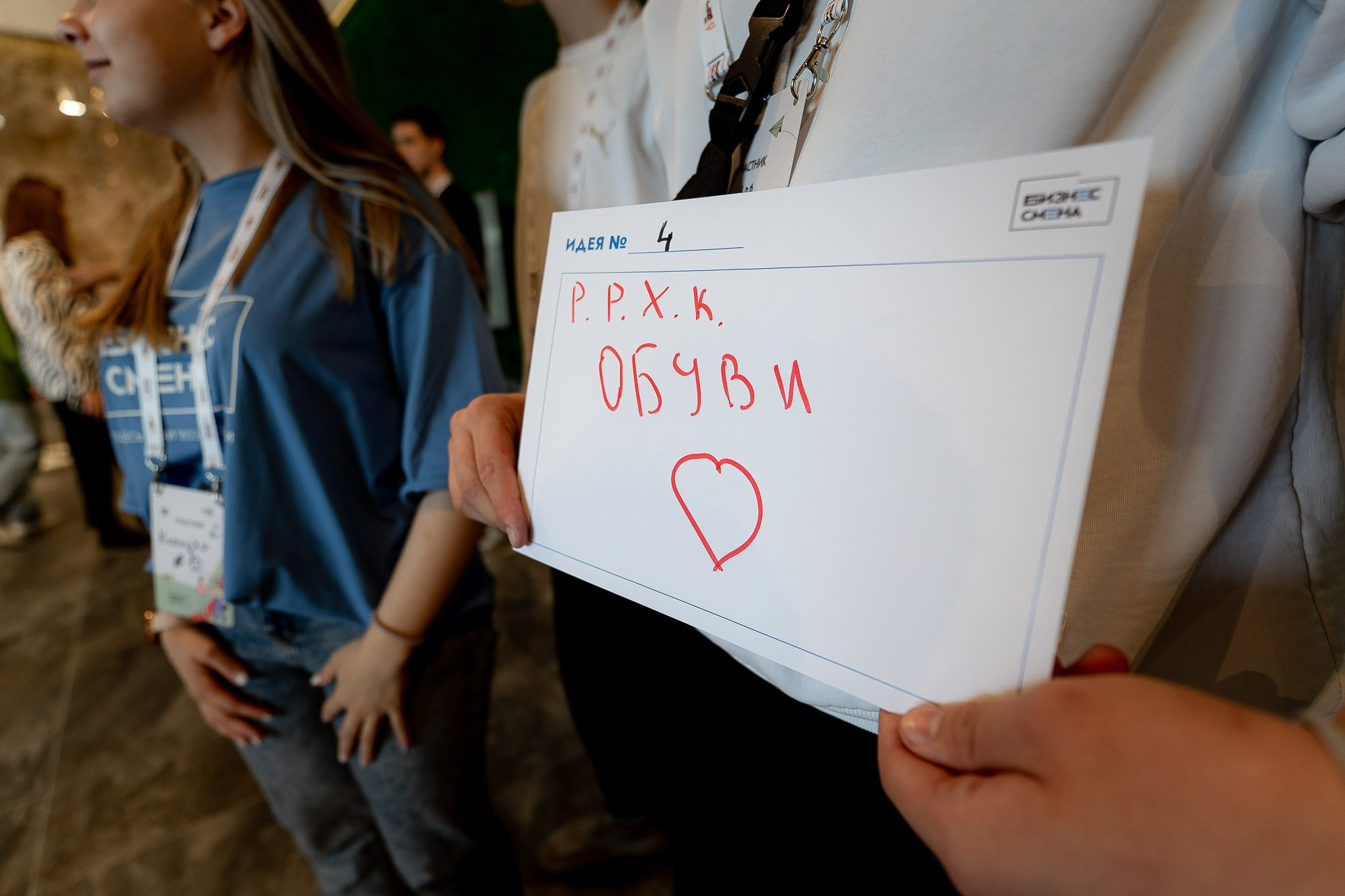 Бизнес смена. Ханты-Мансийск. Сергей Кошкин. Репортажная и ивент-фотография в Сургуте