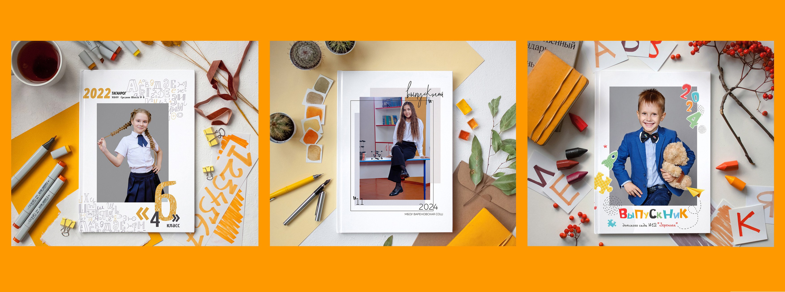 Фотограф Выпускные альбомы Таганрог Сергей Коробченко