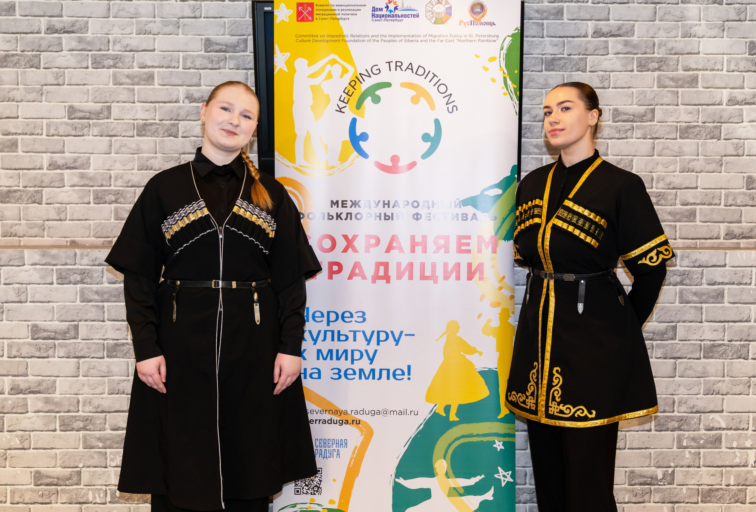 XII Международный фольклорный фестиваль «Сохраняем Традиции» 1 часть.