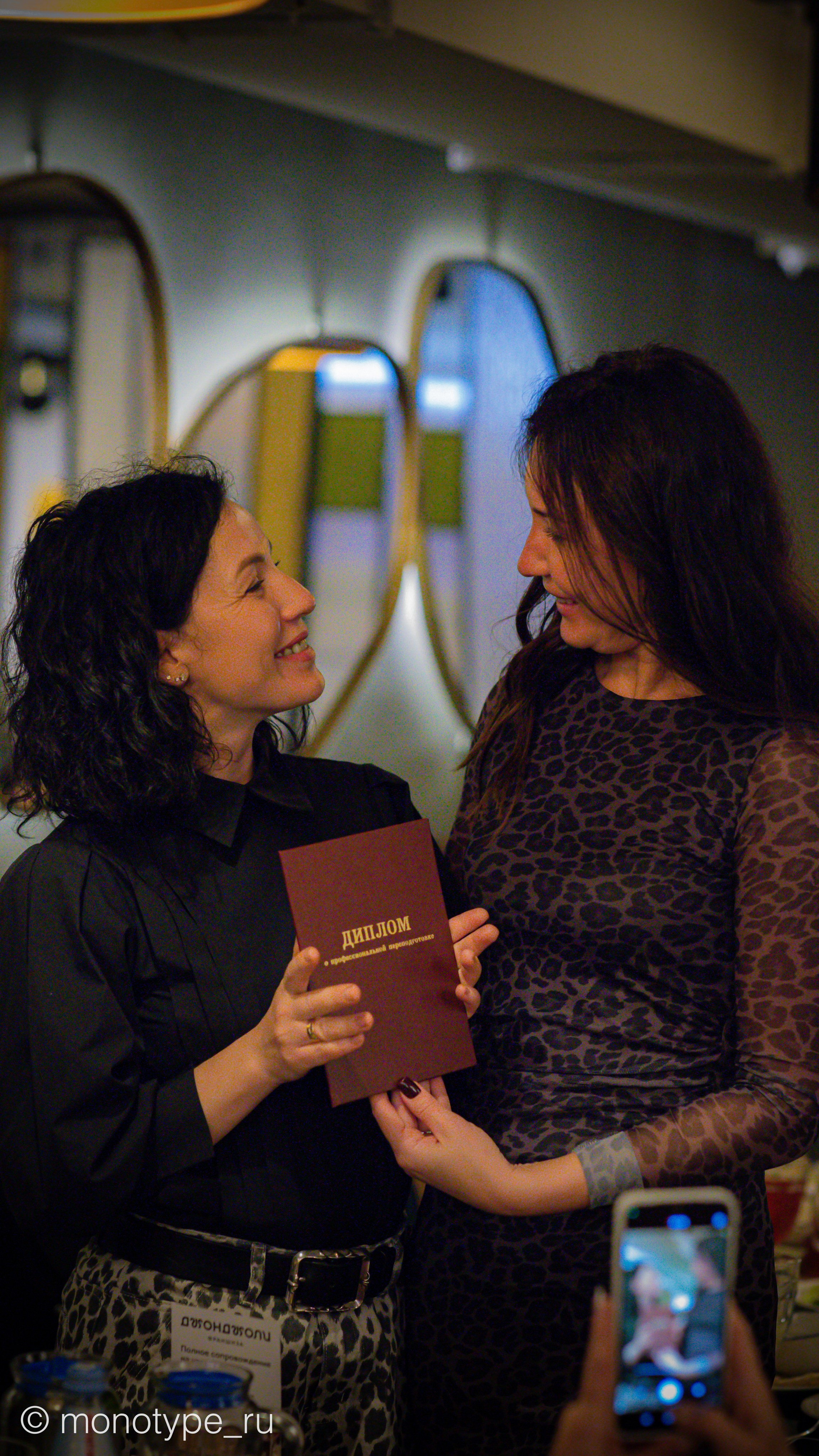 Содружество педагогов и психологов раннего развития. Москва. Награждение дипломами и праздничный ужин