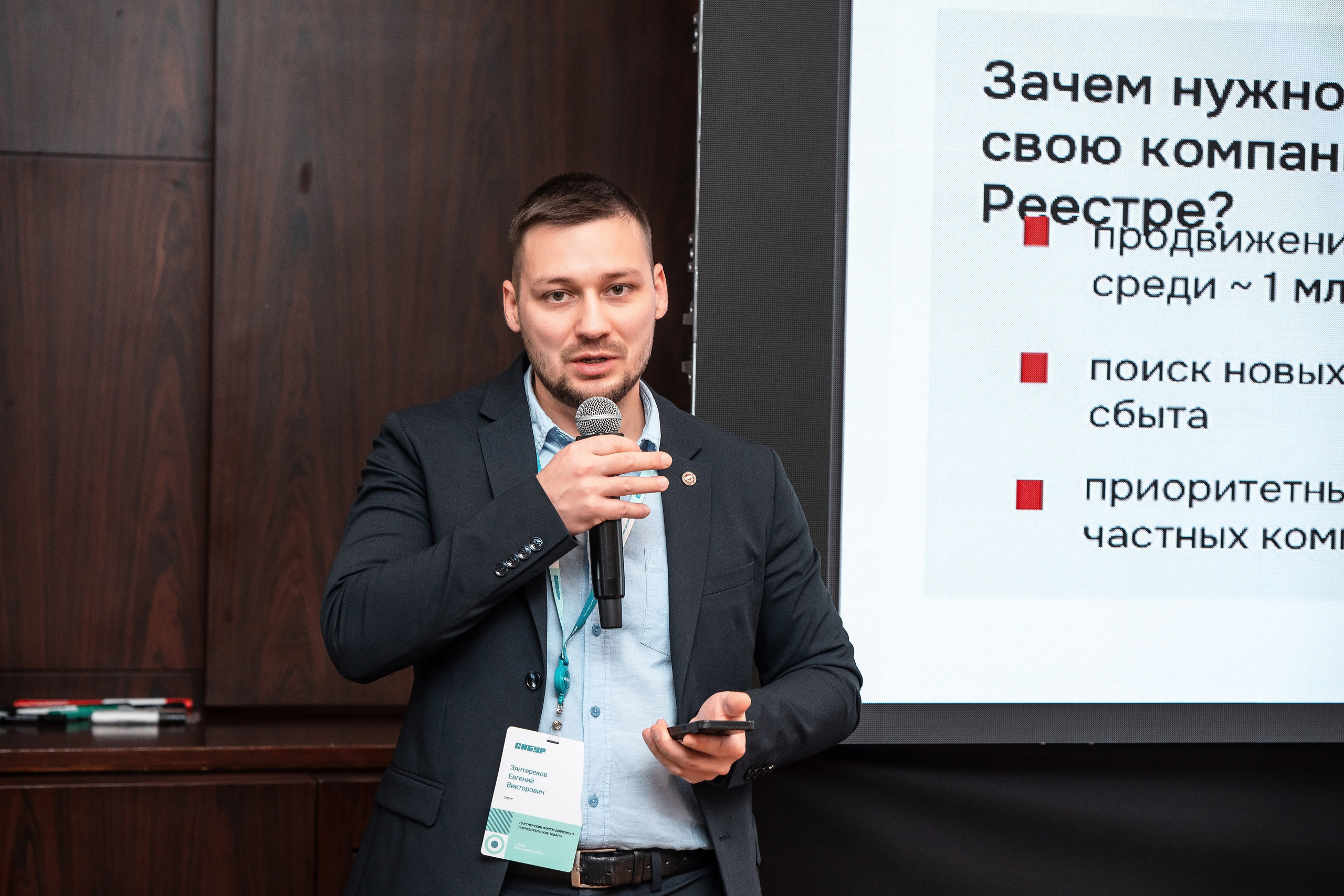 Фотоотчет Сибур. Фотограф Сочи