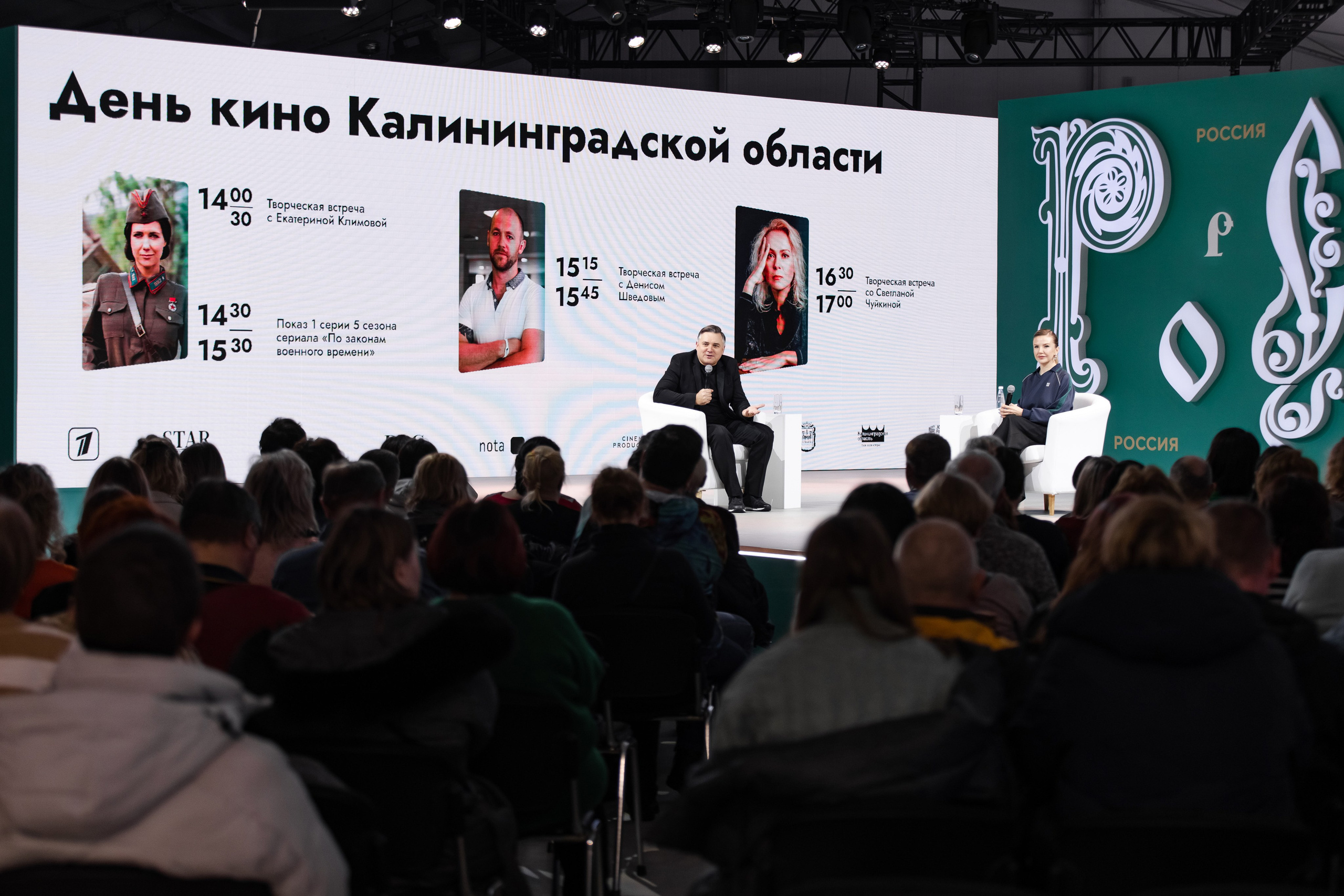 Выставка Россия: наша культура. Свадебный репортажный фотограф в Москве