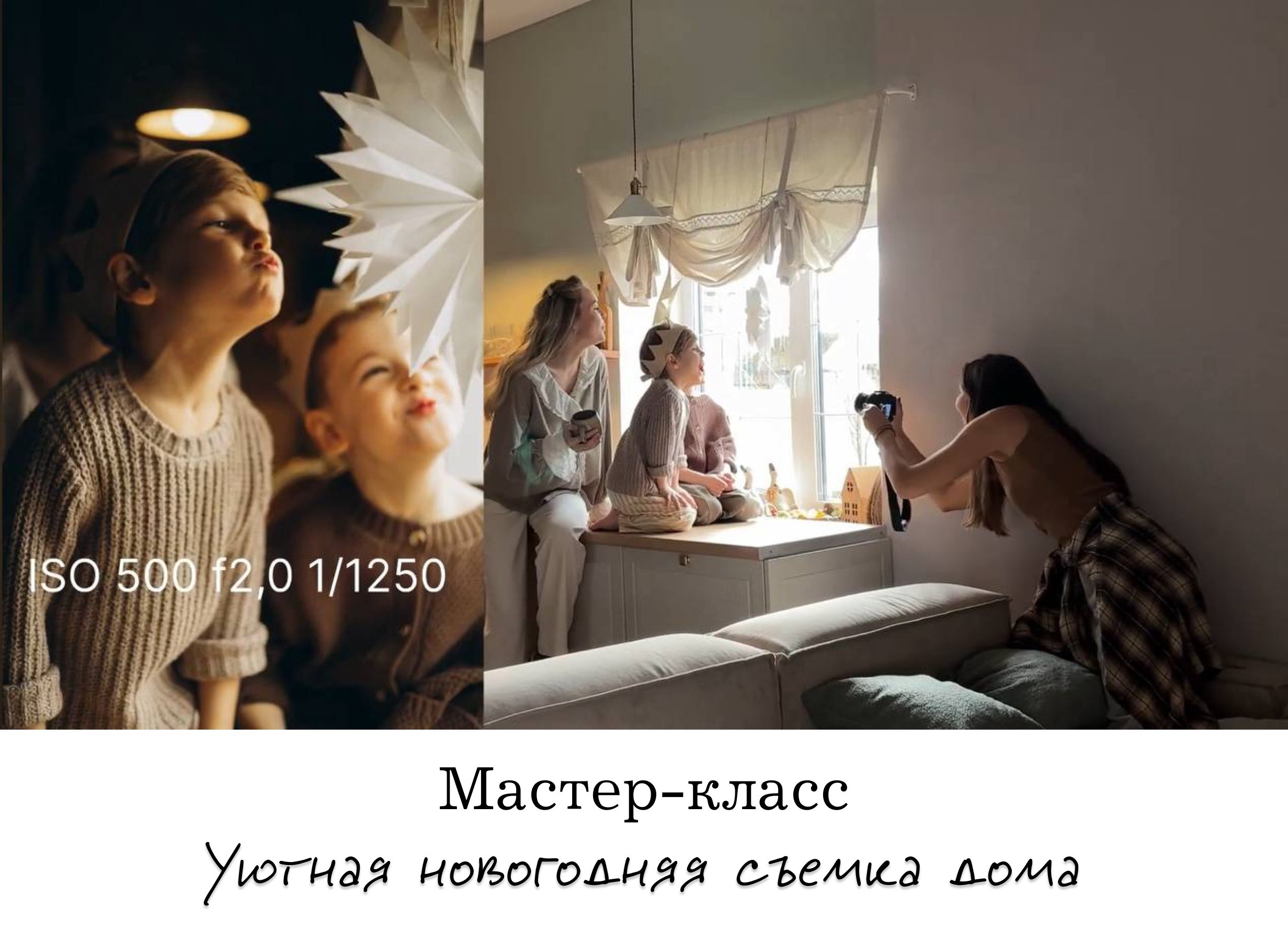 Обучение. Фотограф Исламова Диана