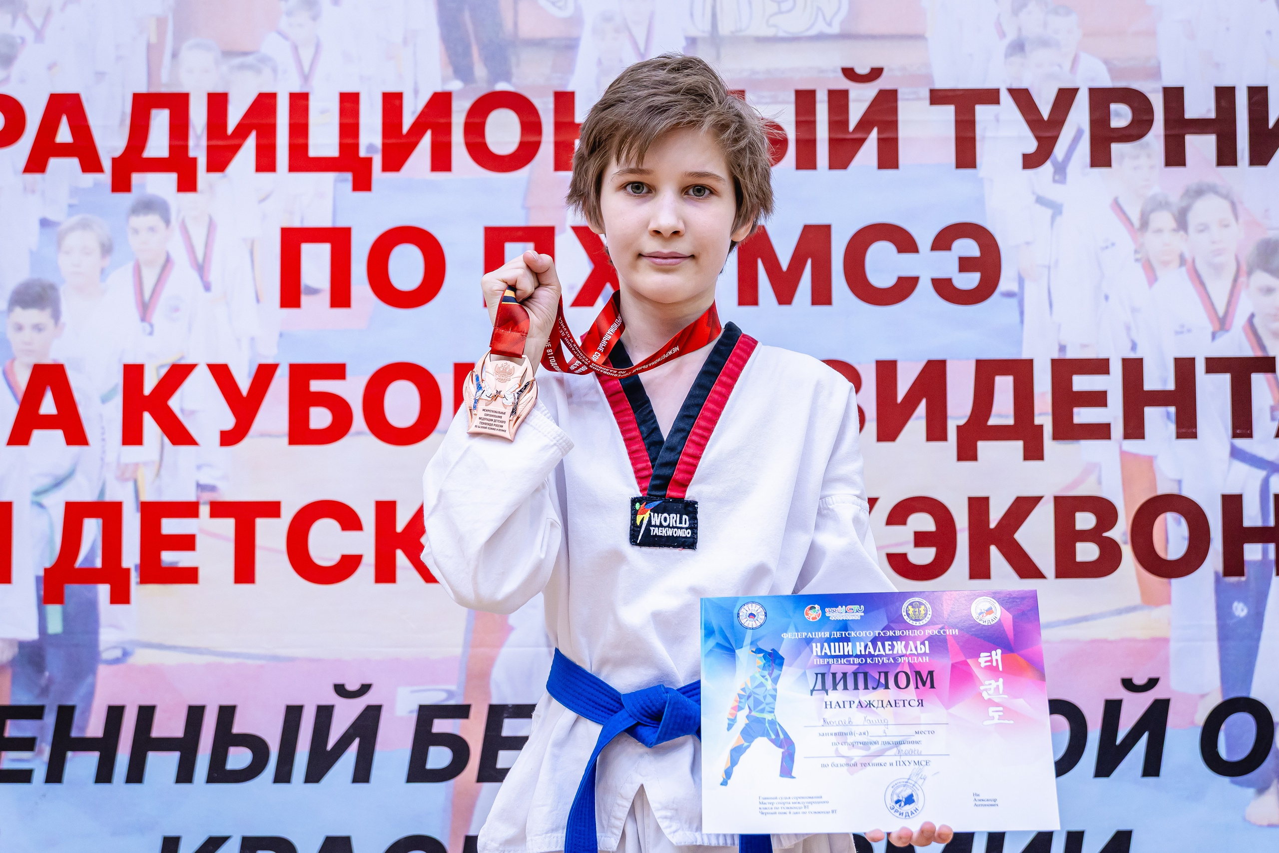 Кубок ВДЮФСОО «ФЕДЕРАЦИИ ДЕТСКОГО ТХЭКВОНДО РОССИИ» «ПХУМСЭ». Спортивный фотограф Максим Серегин