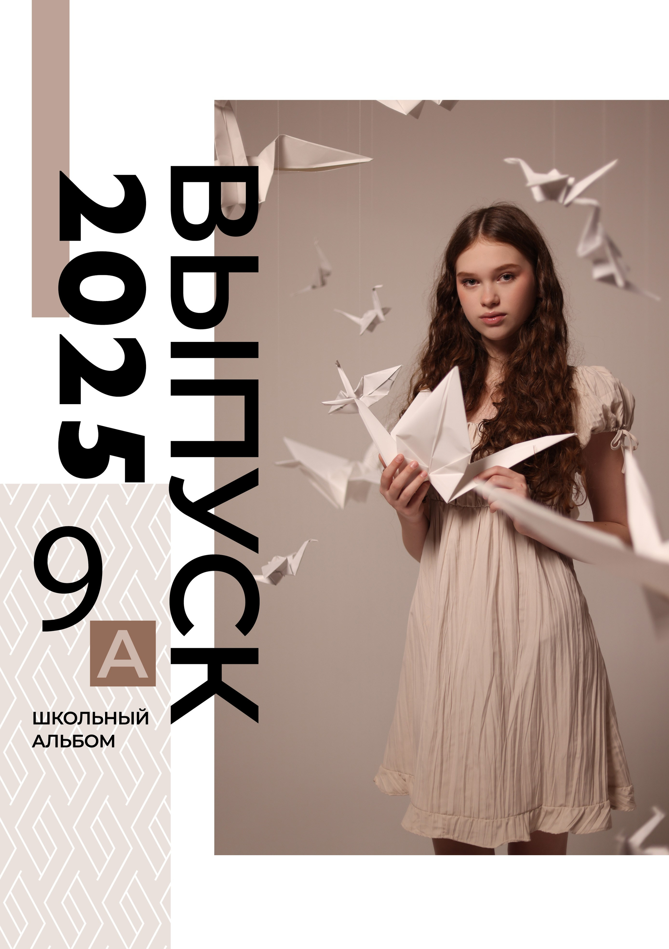 Фотокнига 9-11 класс. Школьный фотограф