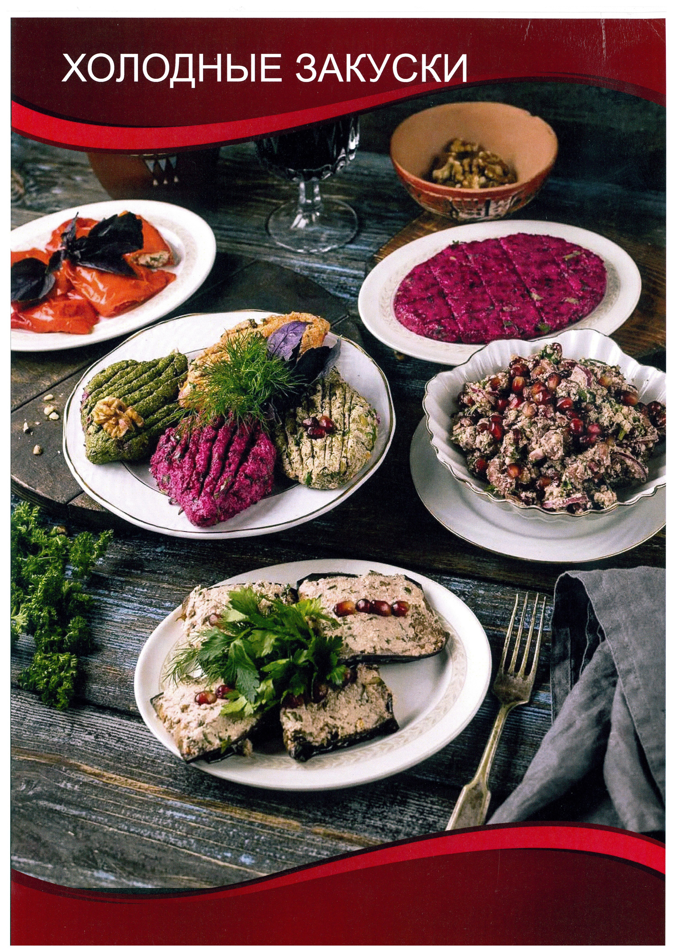 Дизайны меню. Ян Кузьмин. Я профессиональный фотограф в Москве