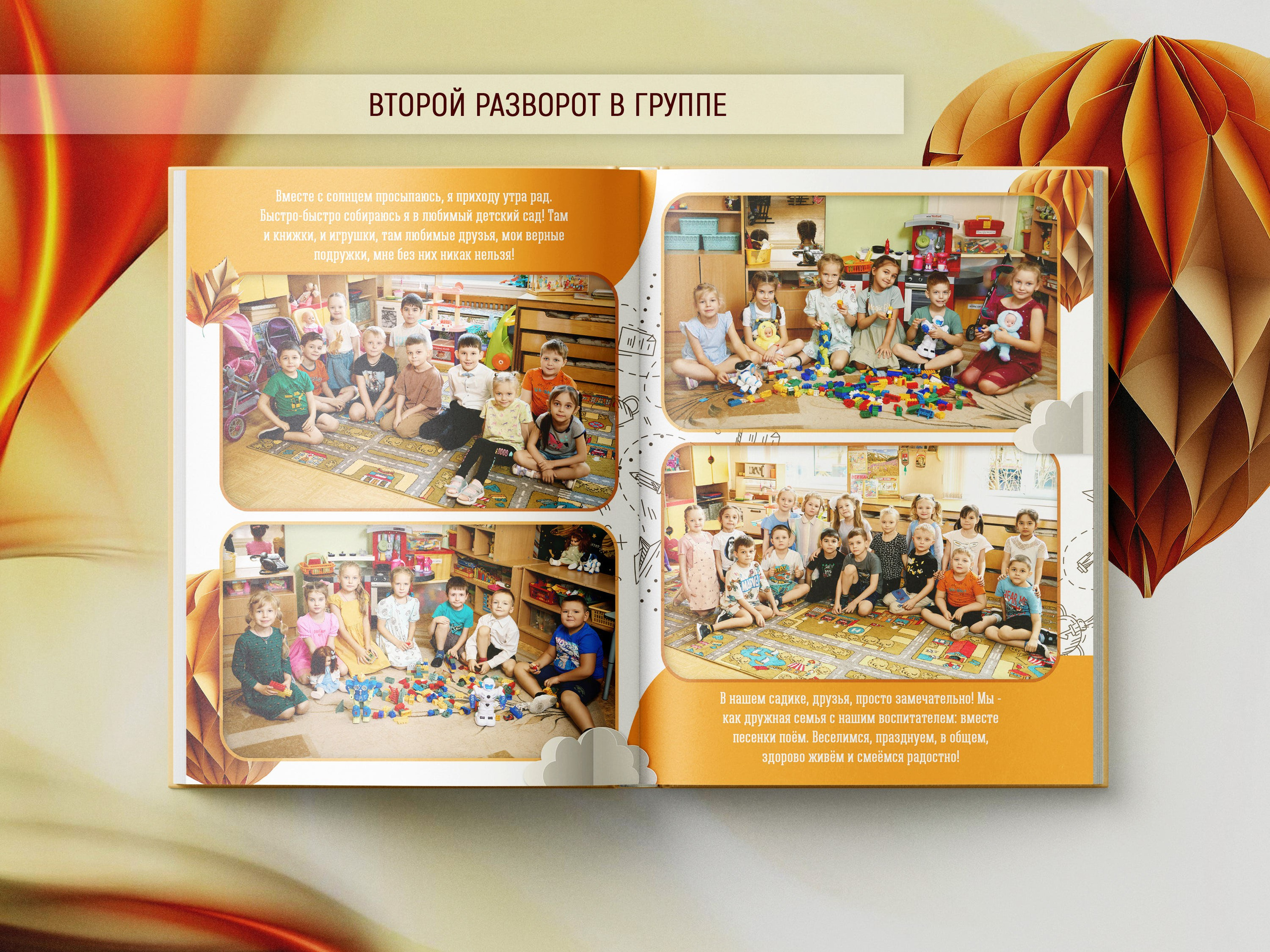 Пример фотокниги на 10 разворотов — детский сад
