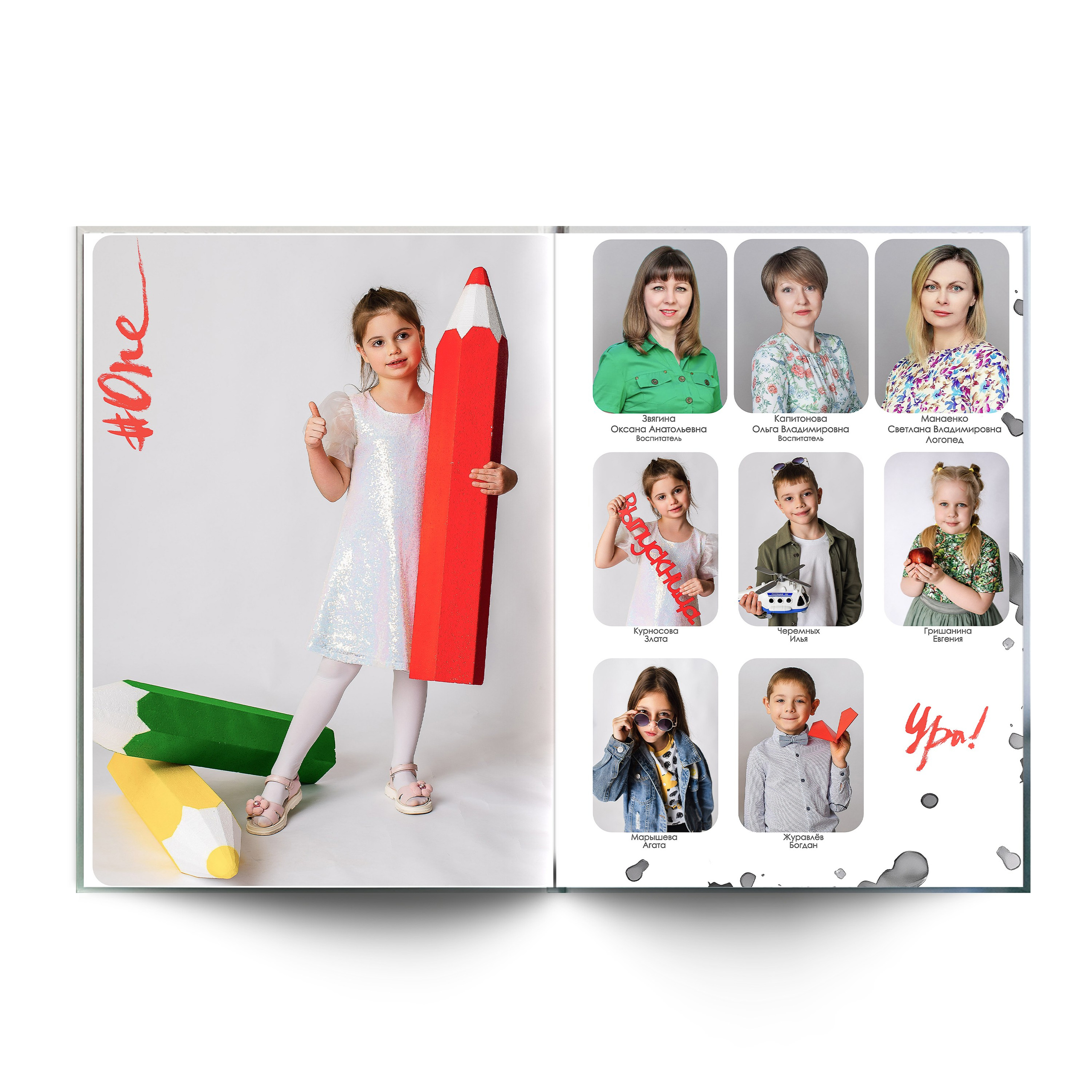 Детский сад Альбом второй. Школьные фотографы Сергей и Олеся Мельниковы