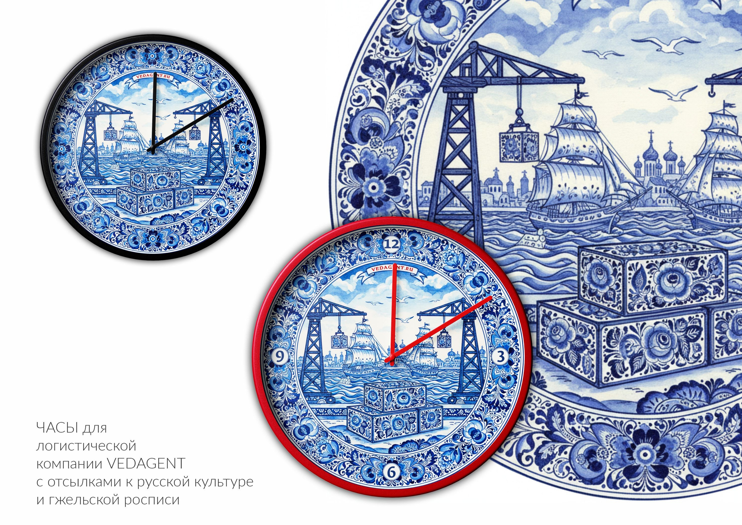 ЧАСЫ для логистической компании