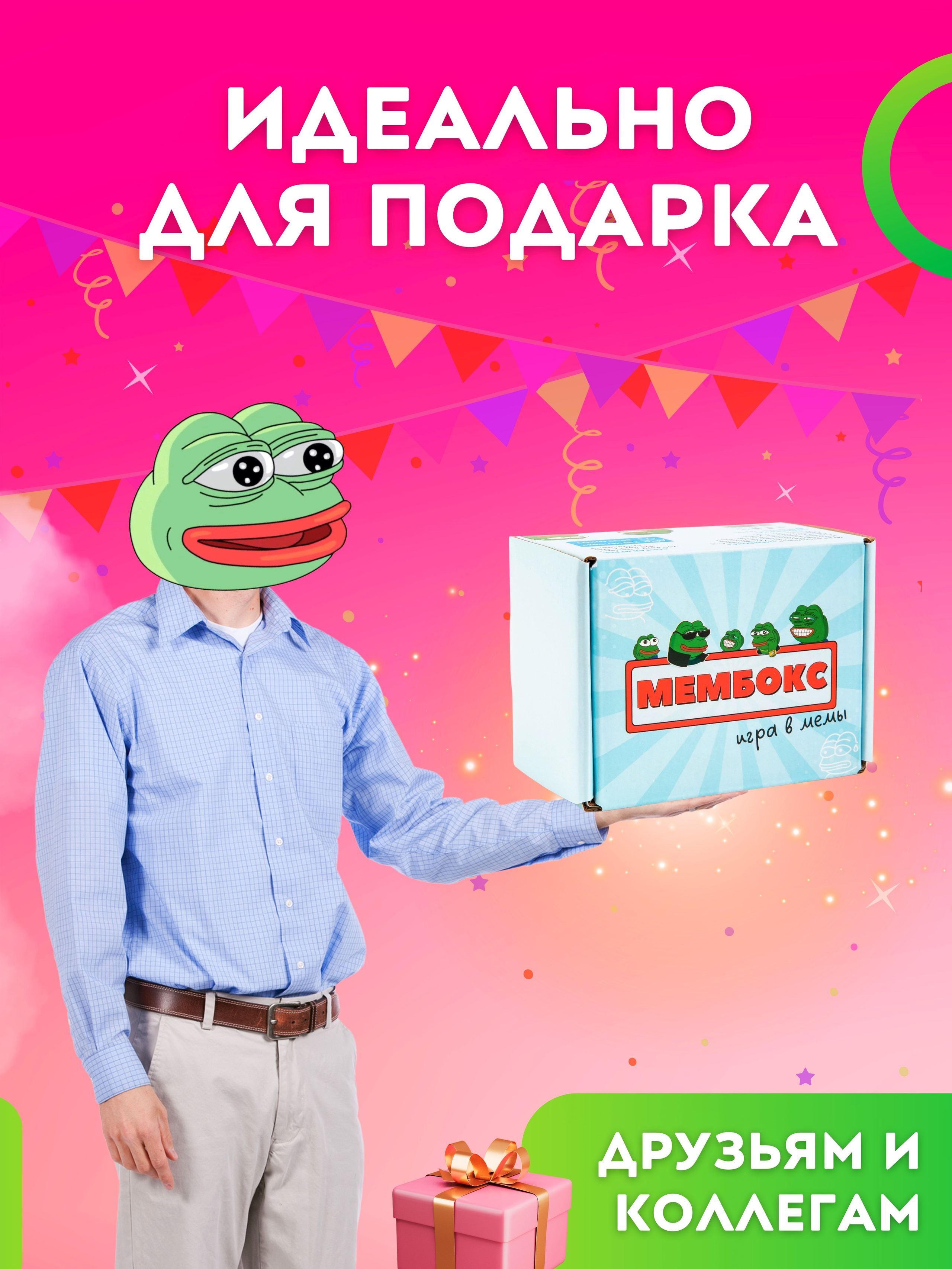 Дизайн настольной игры Мембокс и инфографики для маркетплейсов. Маркетолог в Москве, специалист по коммуникациям и рекламе Аня Смоляга