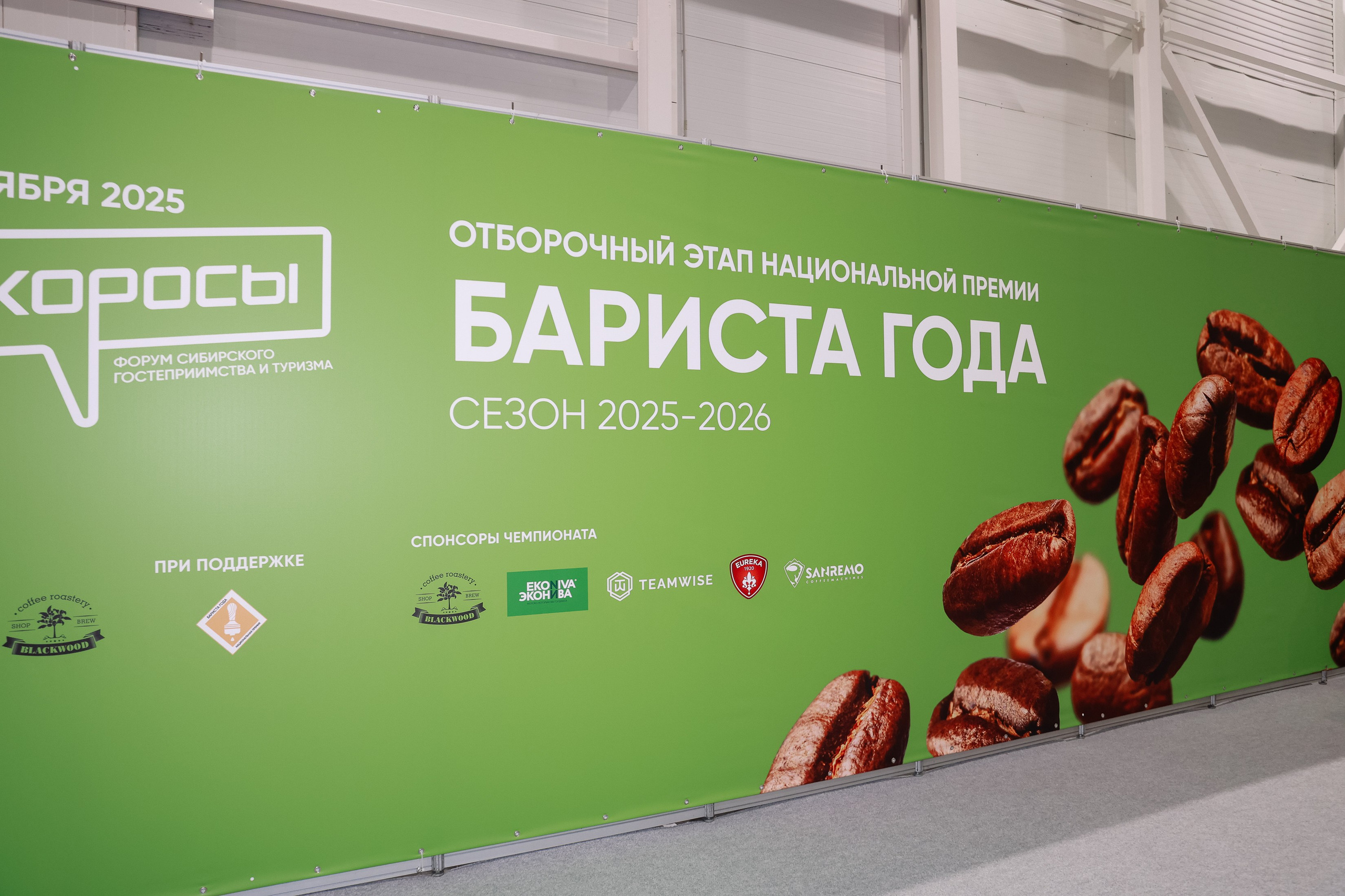 Дни ритейла в Сибири 2025. Фотограф Юлия Мальцева