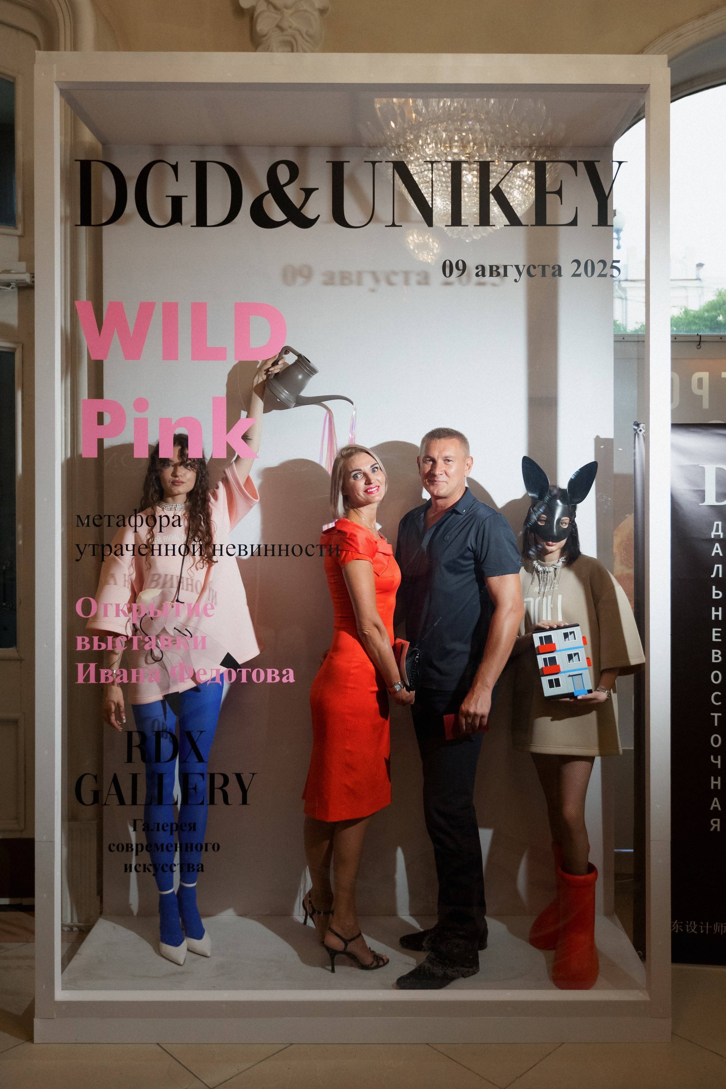 DGD WILD PINK. СВОИ. ФОТООТЧЕТЫ-СОБЫТИЯ-МЕСТА