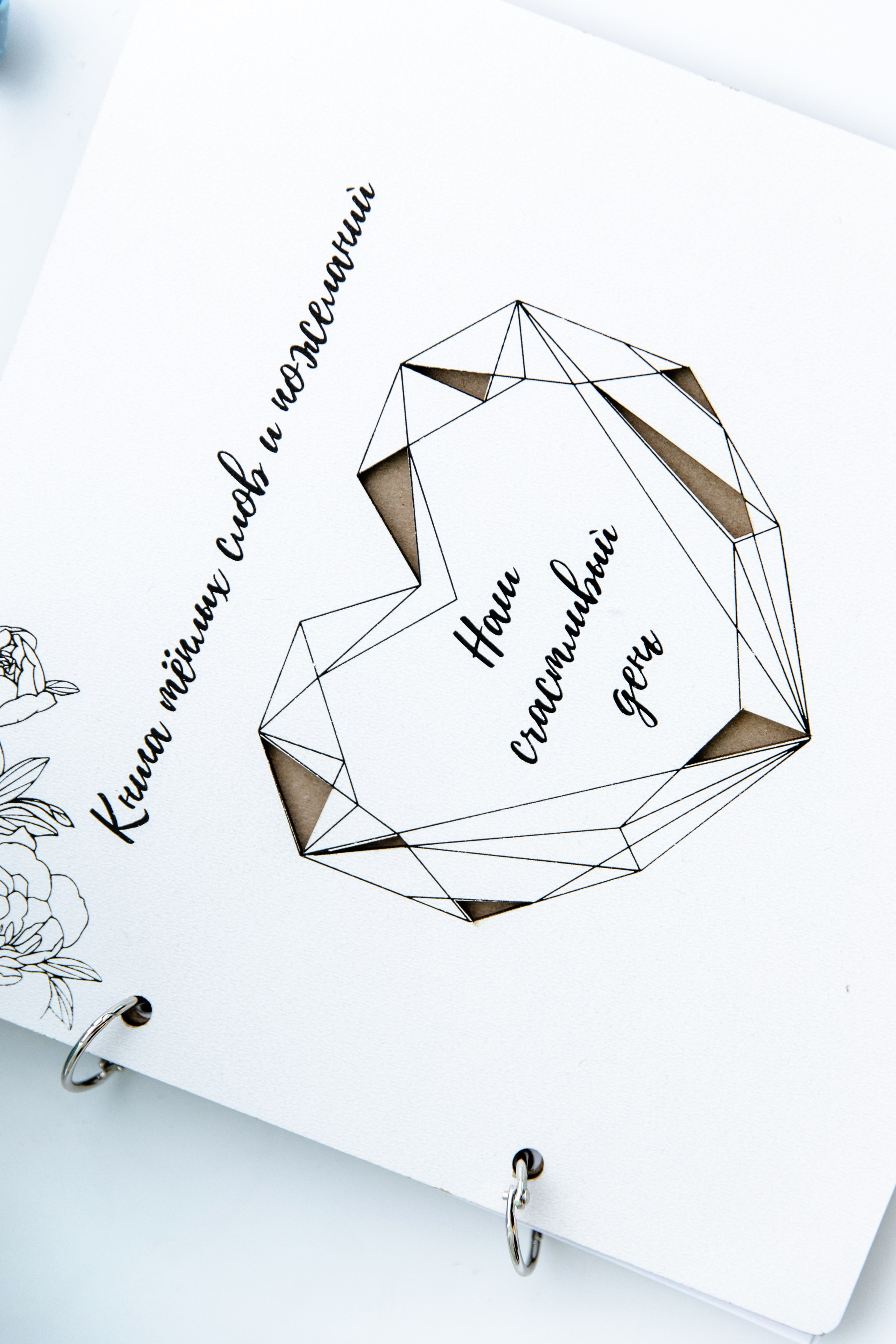 Свадебный день Тихона и Сони. Свадебный фотограф Анна Бабахина