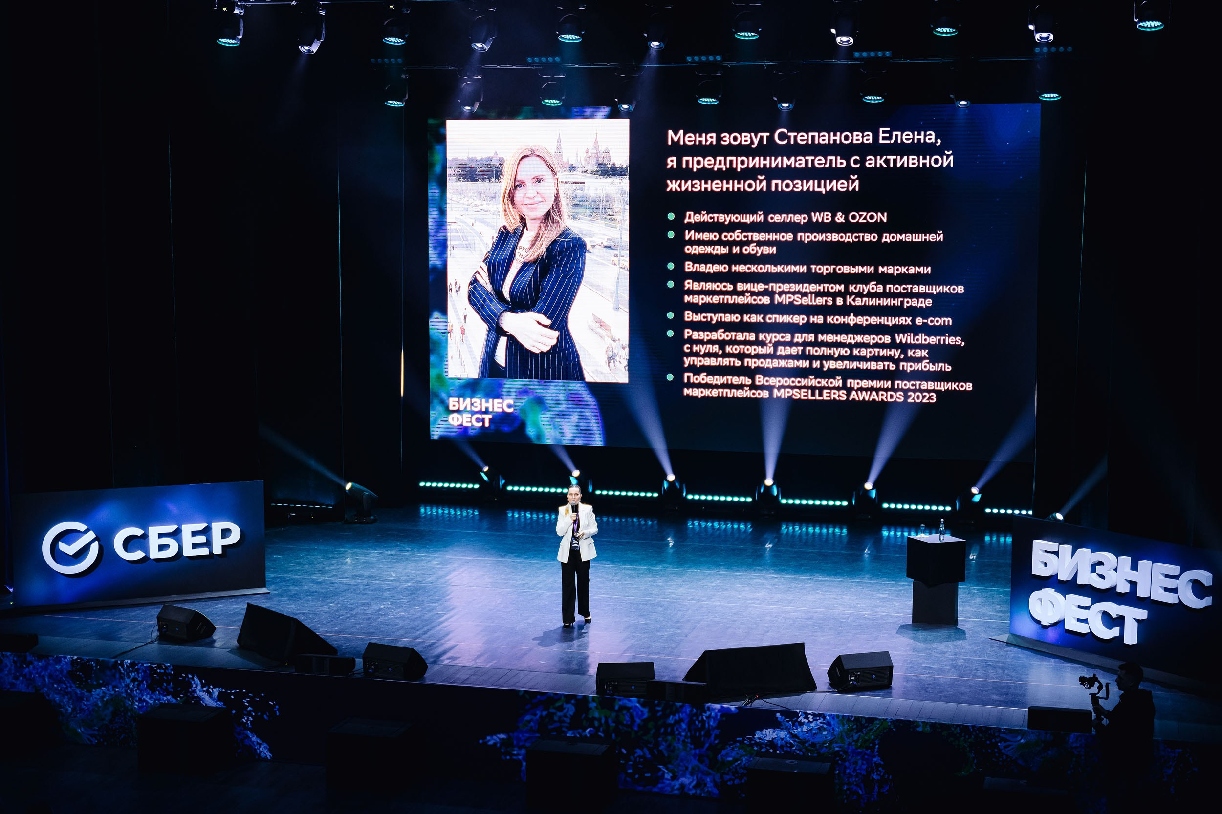 СБЕР Бизнес Фест. One Media Life: фоторепортажи, фотоотчеты с мероприятий и заведений