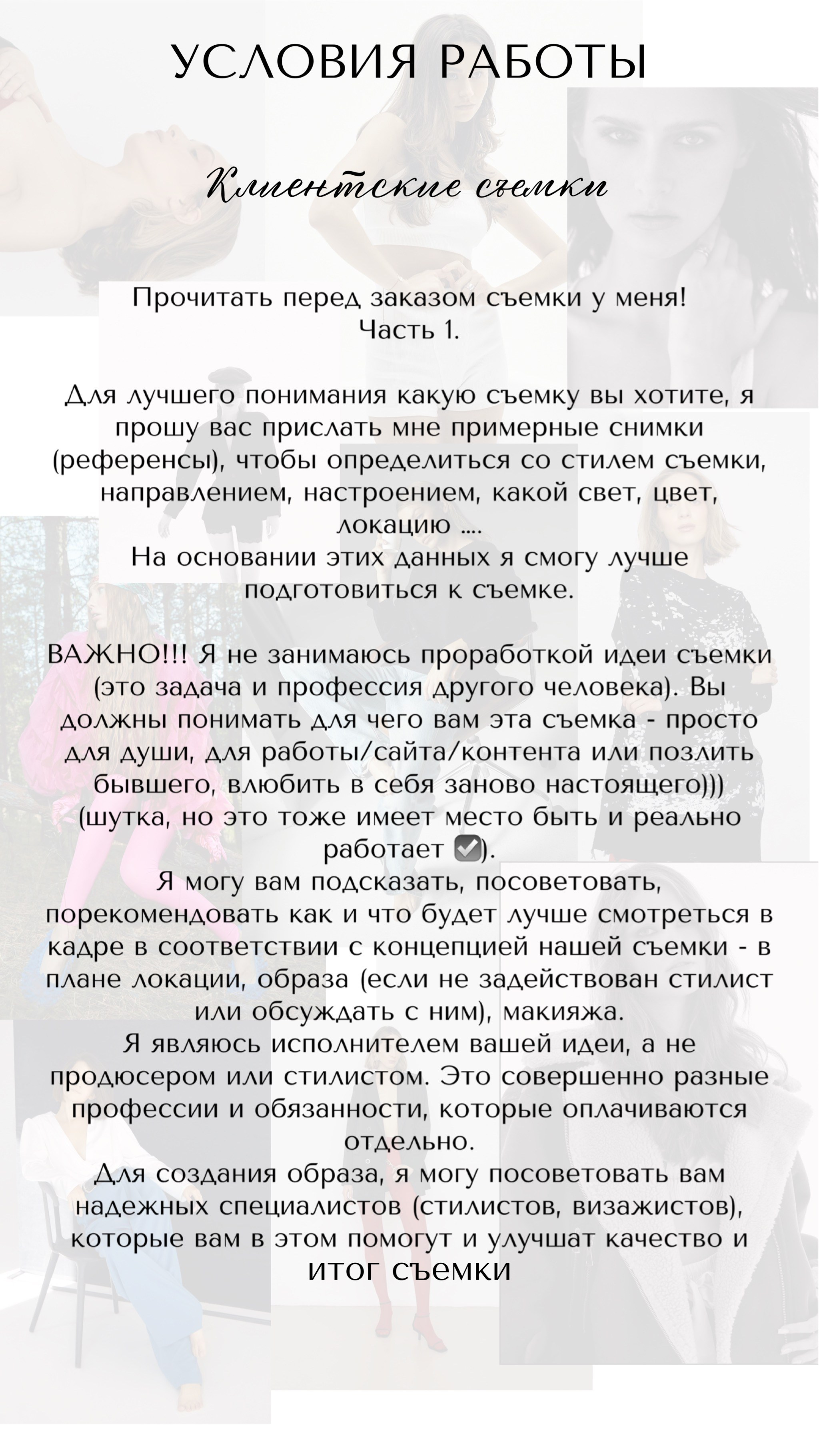 Подготовка. Портретный фотограф в Самаре Anastasia Davi. Съемки для брендов