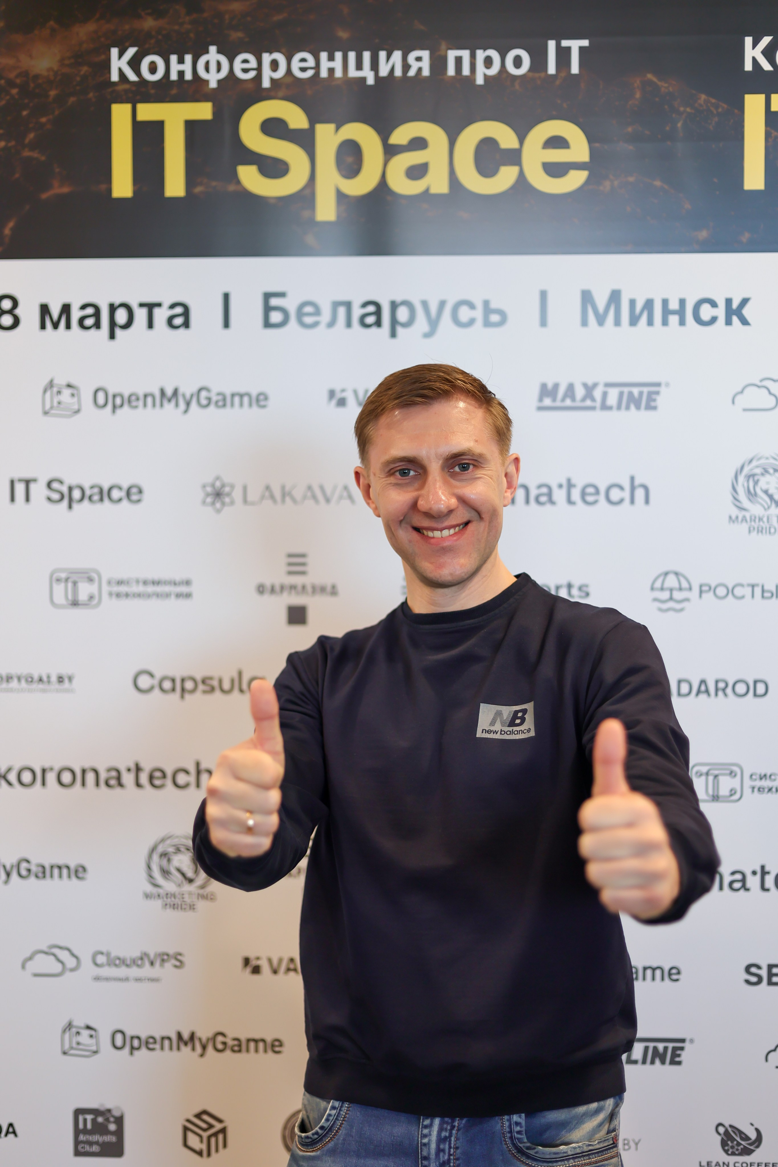 Конференция «IT Space 2026». Минск. Алексей Климков. Фотограф для Вашего бизнеса и частных съемок в Минске и по Беларуси