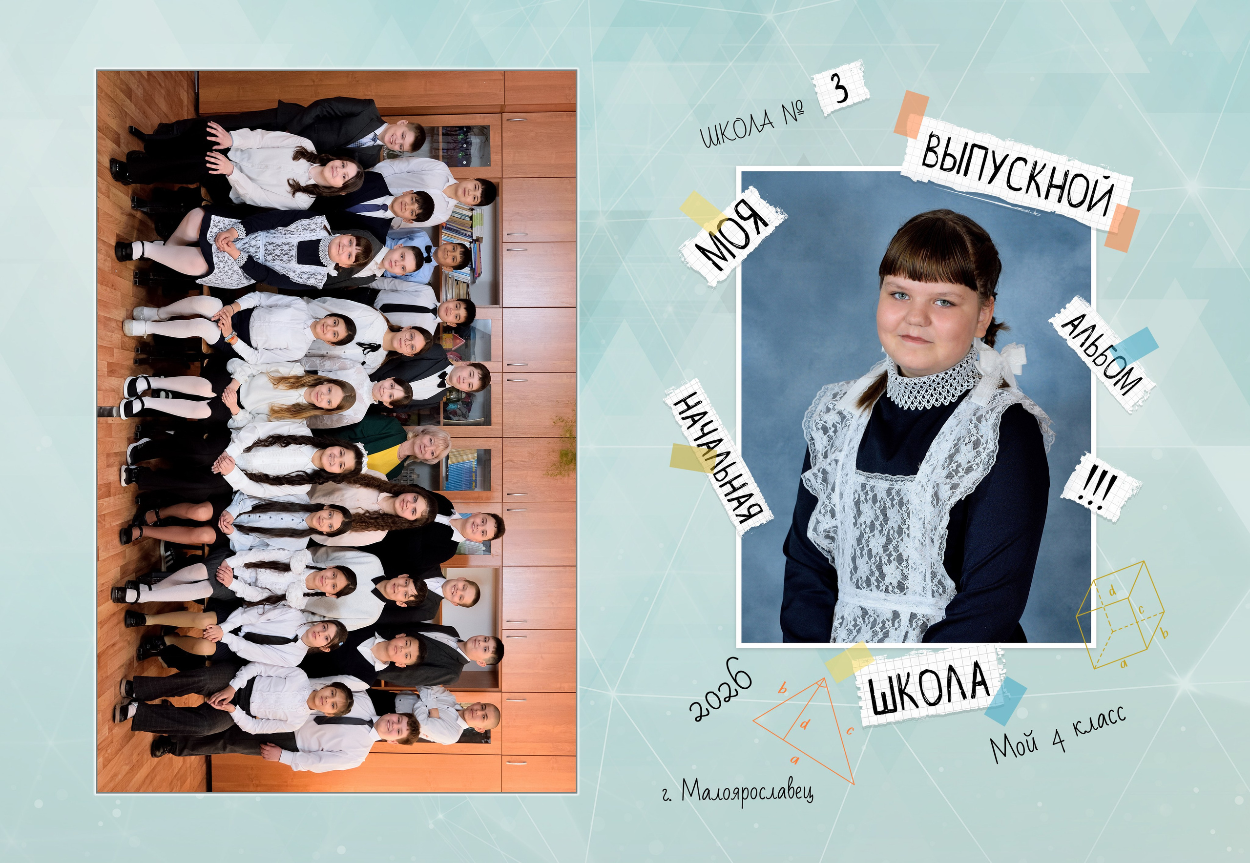Папка без общ. фото 4к. Выпускные альбомы для школ и детских садов Александр и Динара