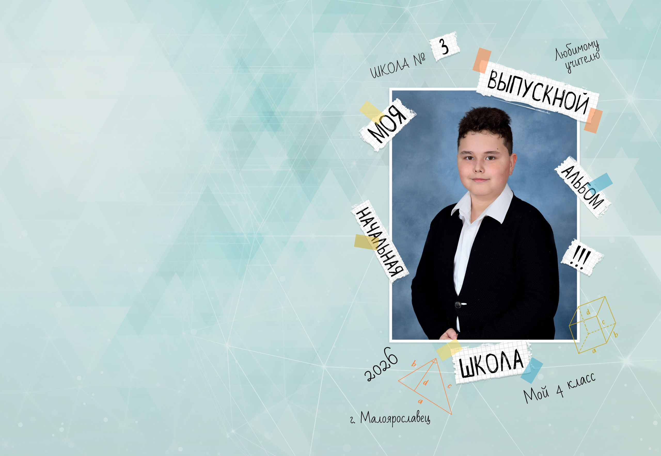 Папка без общ. фото 4к. Выпускные альбомы для школ и детских садов Александр и Динара