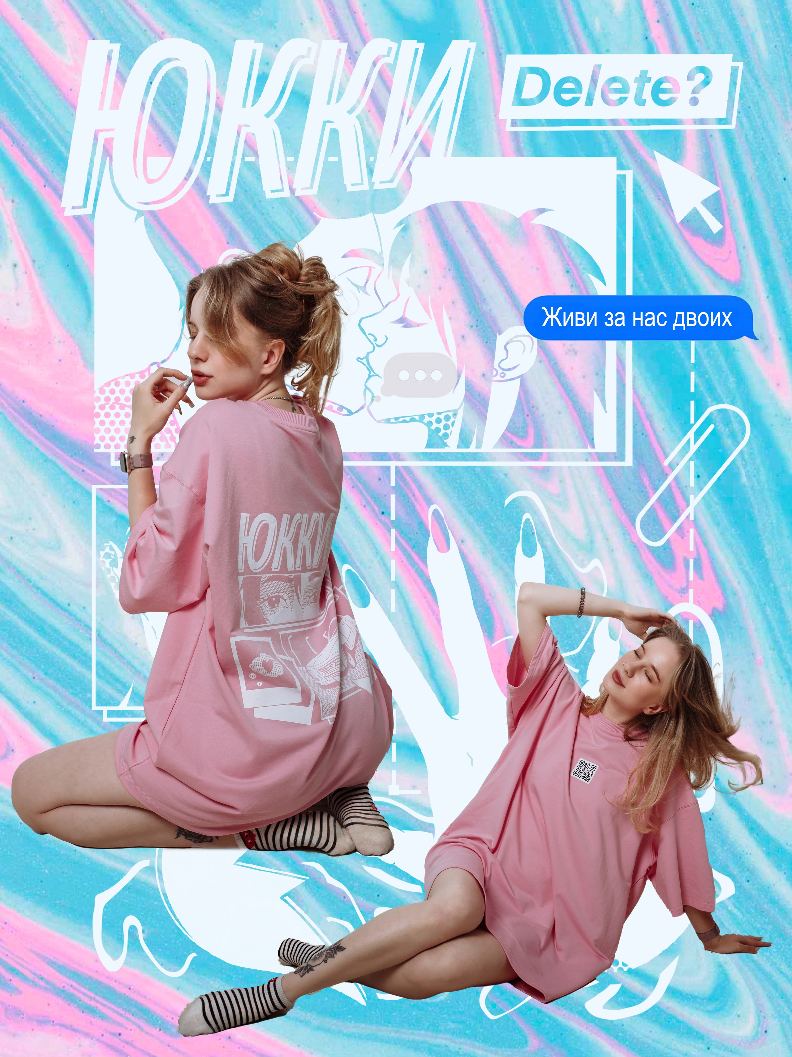 ЮККИ мерч. Фотограф из Санкт-Петербурга Валерия Ленских