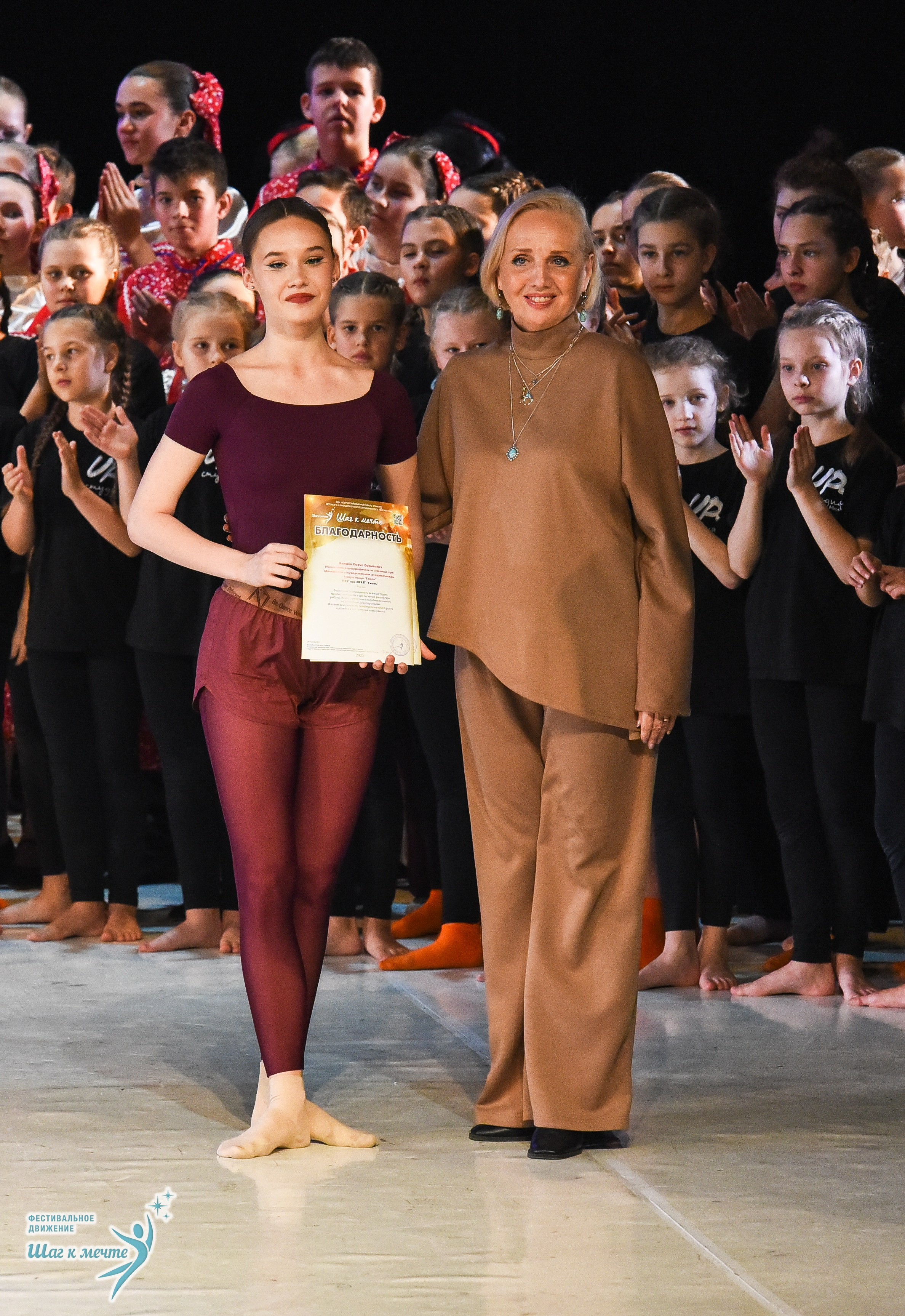 15.11.2025 Фестивальное движение «Шаг к мечте» г. Москва. Медиастудия Фото Концепт