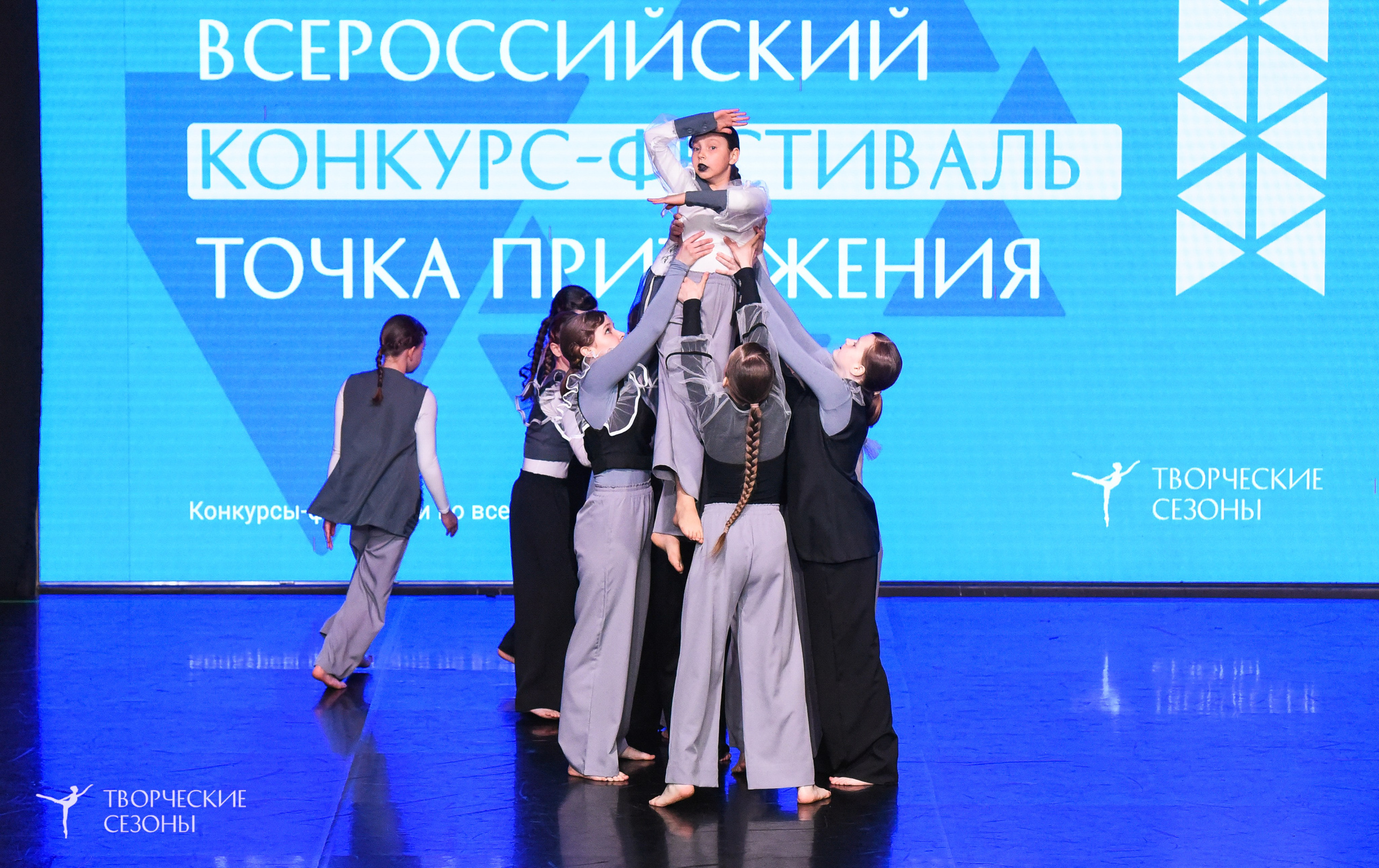 25.04.2026 III Всероссийский хореографический конкурс «Точка притяжения» г. Санкт-Петербург. Медиастудия Фото Концепт