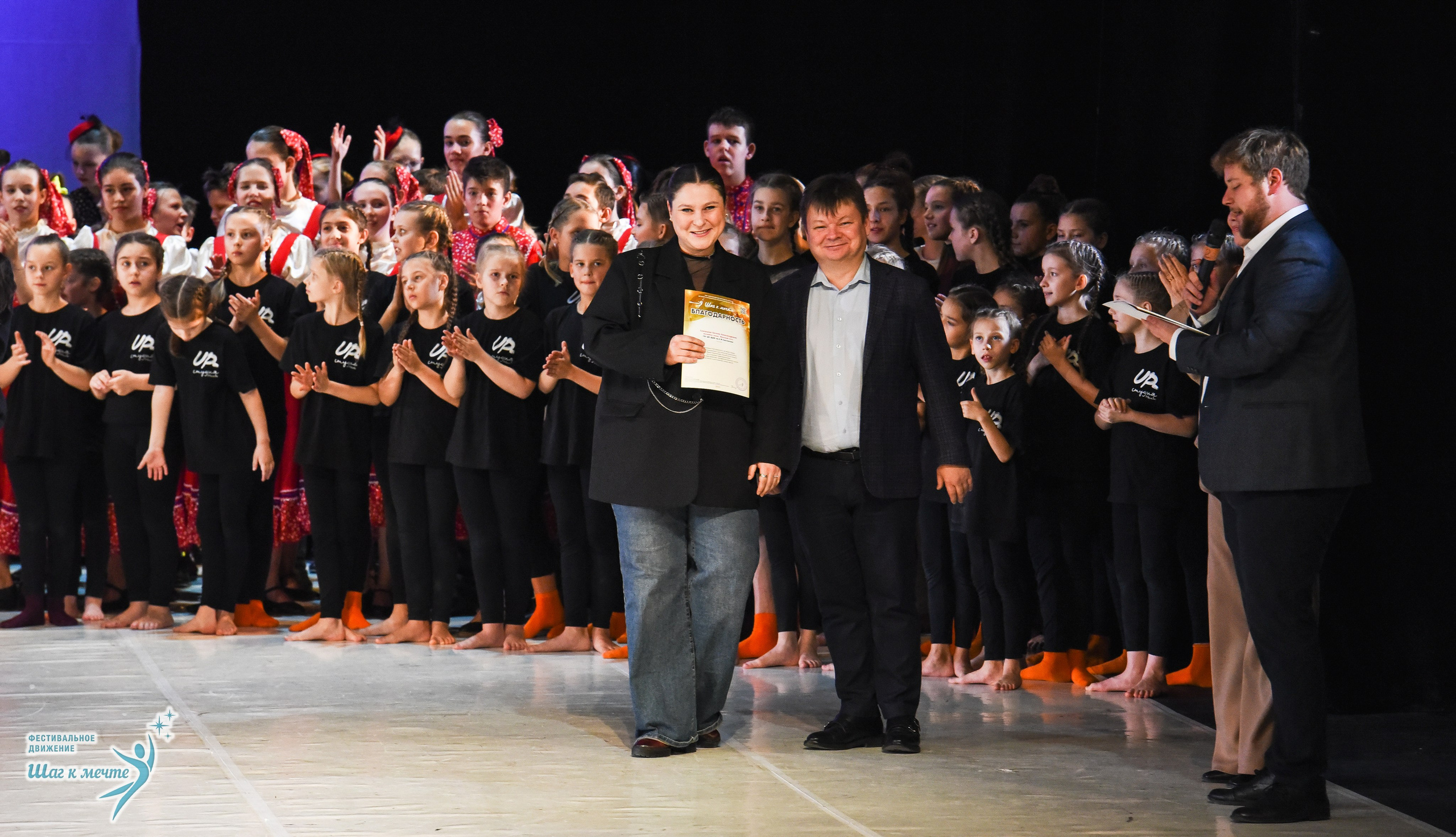 15.11.2025 Фестивальное движение «Шаг к мечте» г. Москва. Медиастудия Фото Концепт