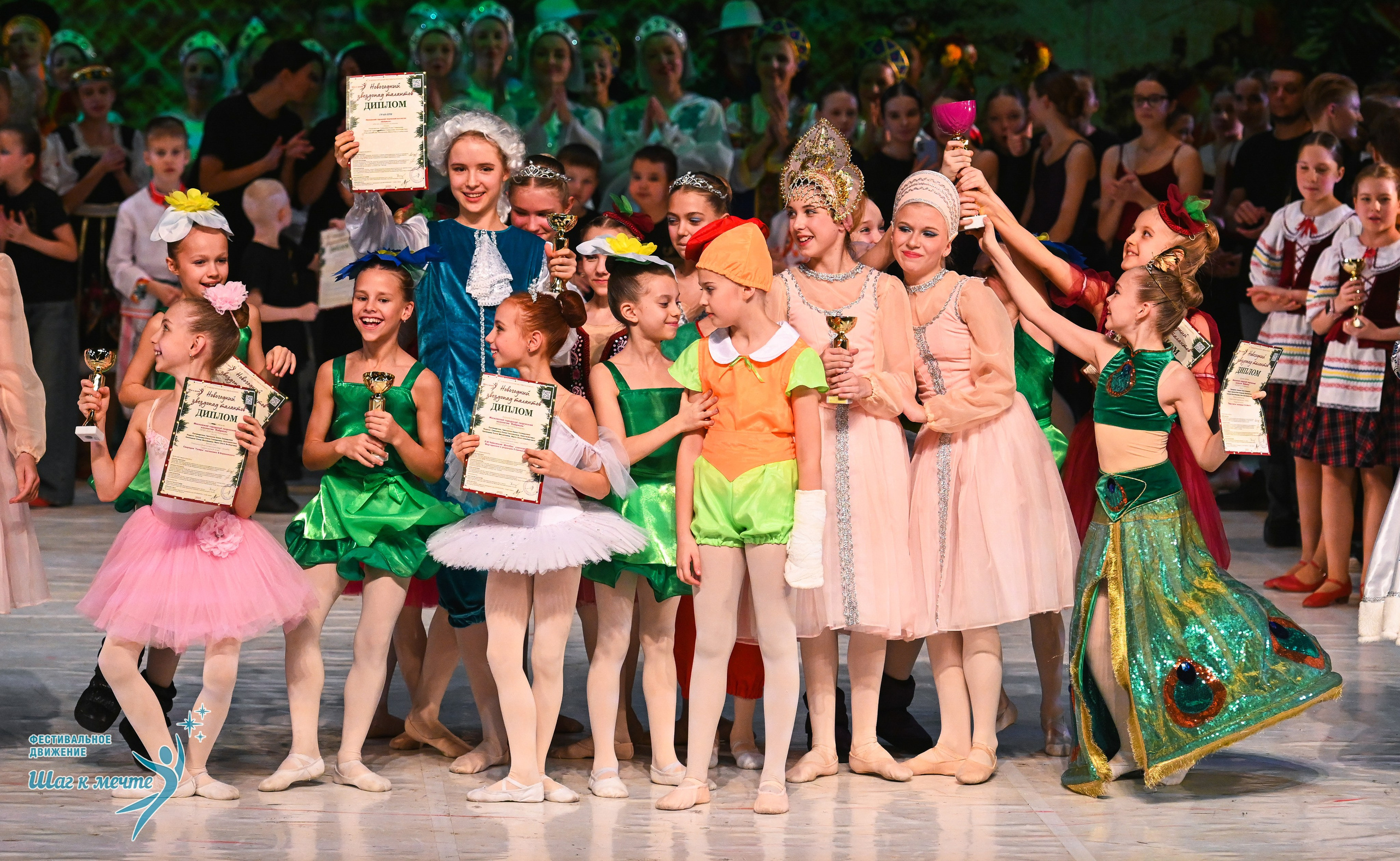 21.12.2025 Фестивальное движение «Шаг к мечте» г. Москва. Медиастудия Фото Концепт