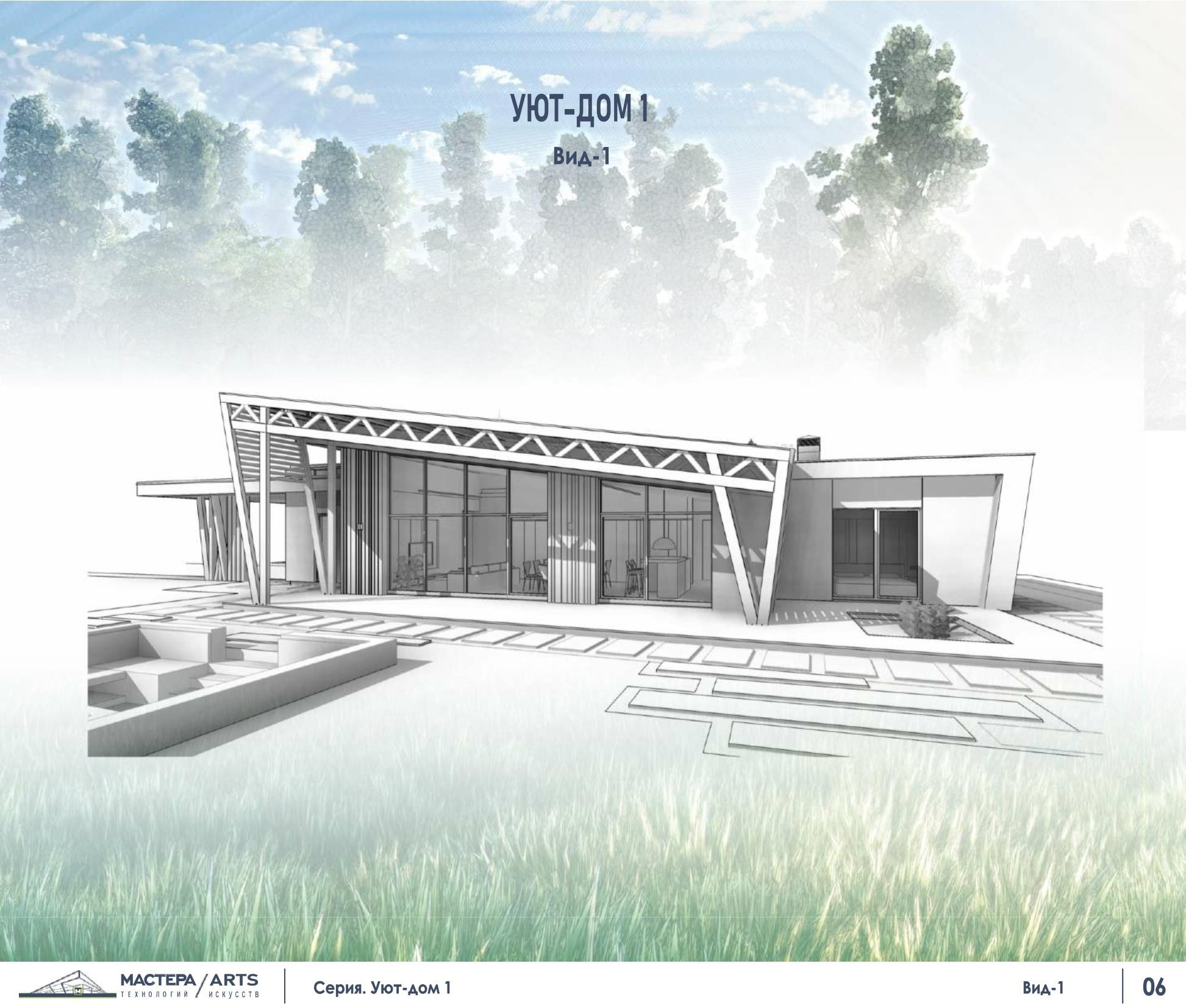 Каталог Уютный Fancy-Home. SPace F/A