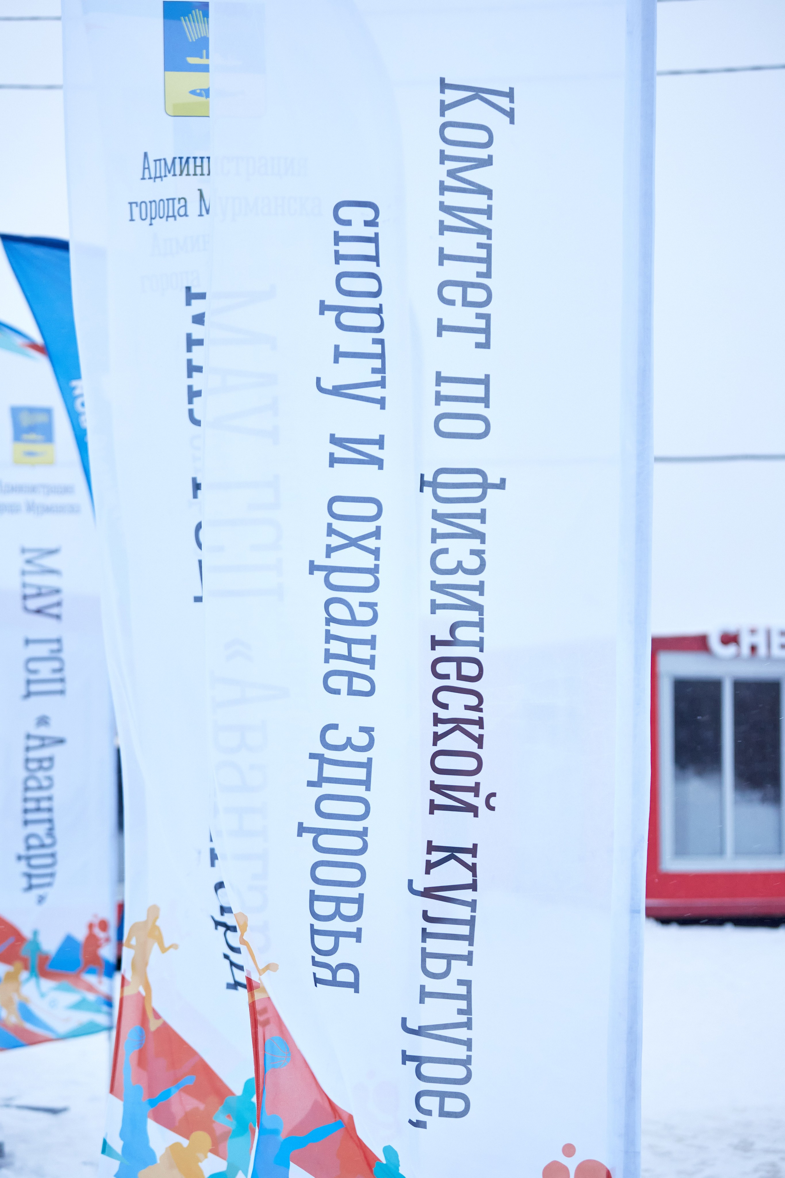 Юкигассен. Фотограф Мурманск Екатерина Мотькина