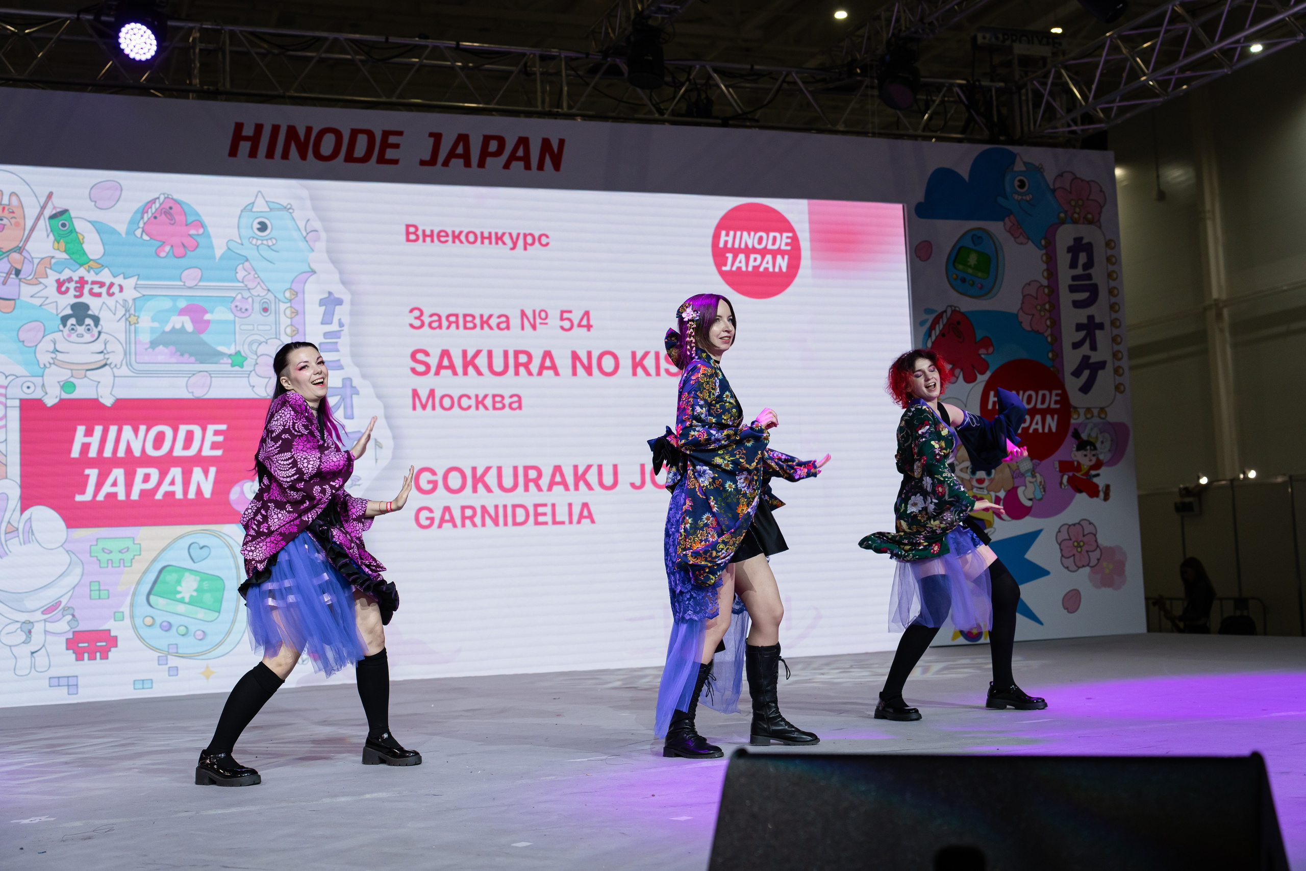 Hinode 2025. Главная