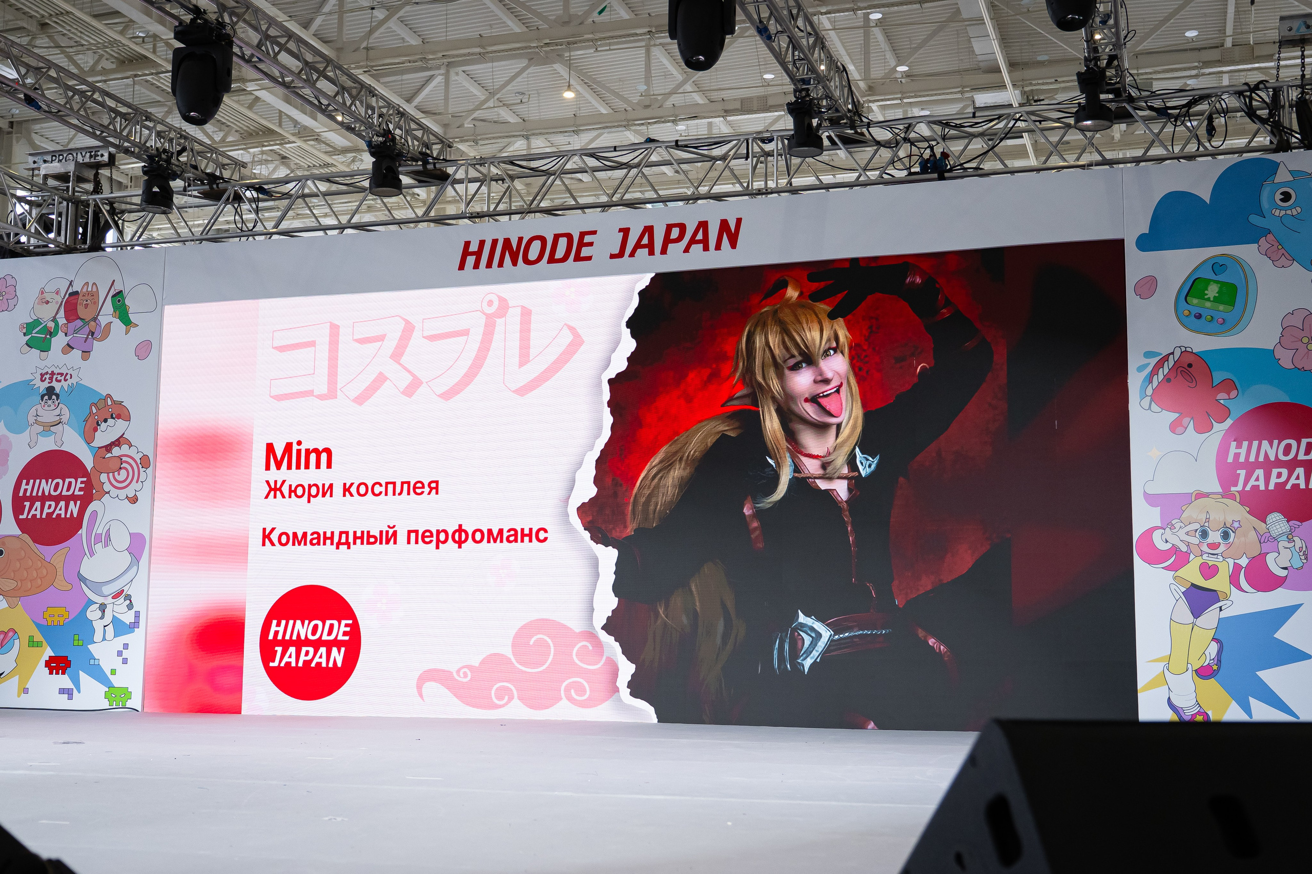 Hinode 2025. Главная