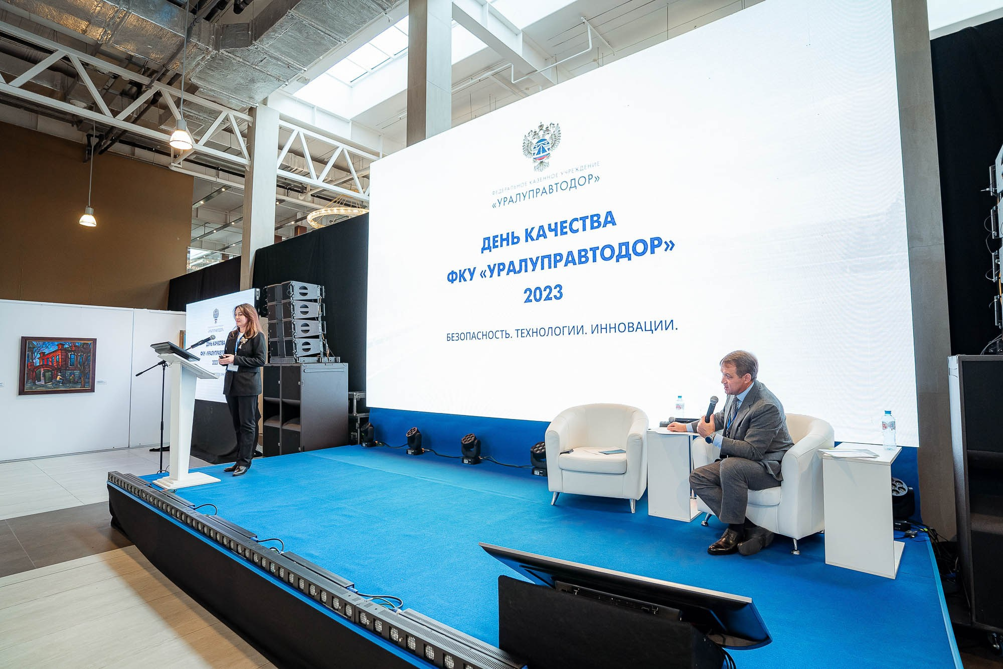 День качества 2023. Екатеринбург. Сергей Кошкин. Репортажная и ивент-фотография в Сургуте