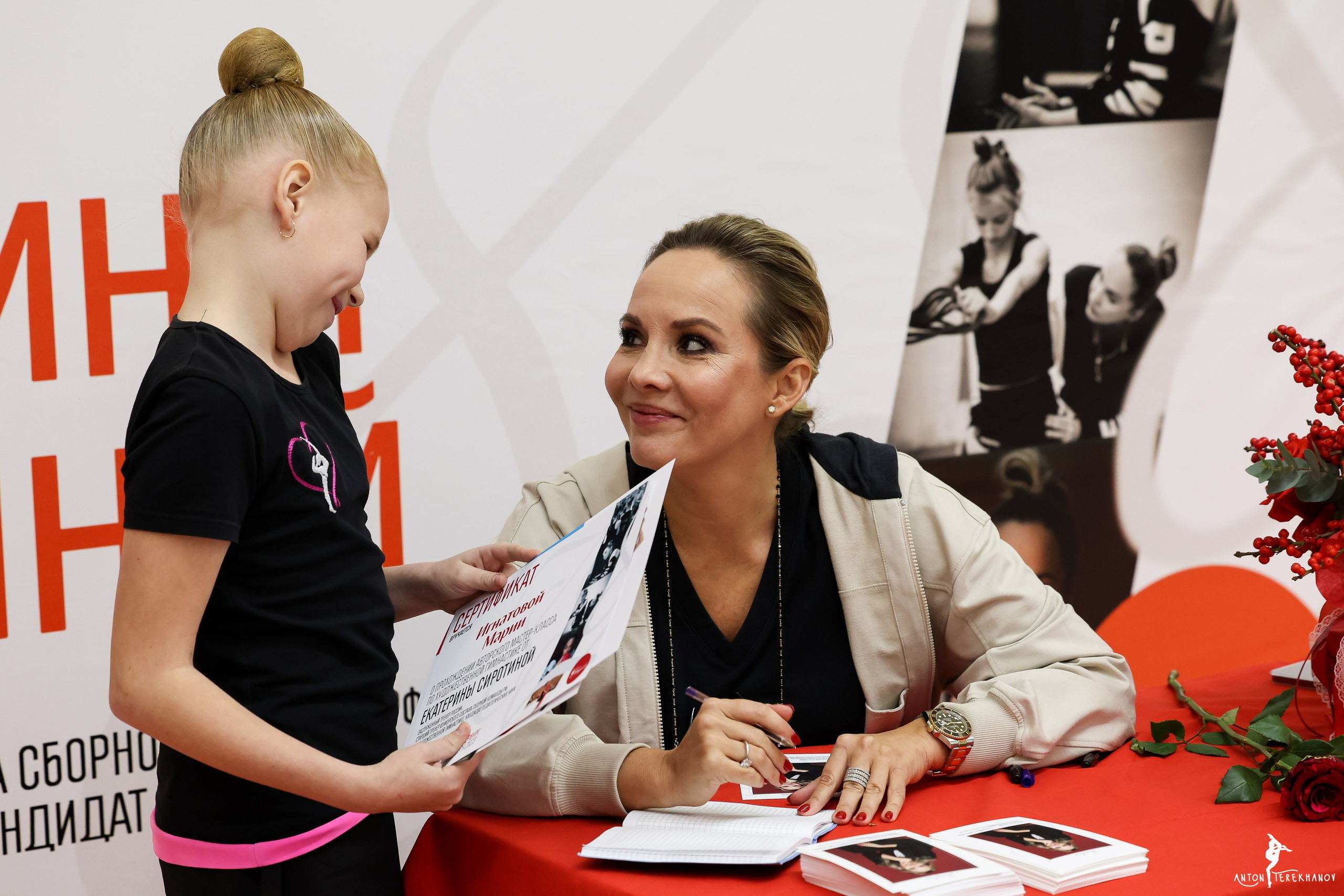 Мастер-класс с Екатериной Сергеевной Сиротиной 02 декабря 2023. Спортивный и репортажный фотограф Антон Тереханов