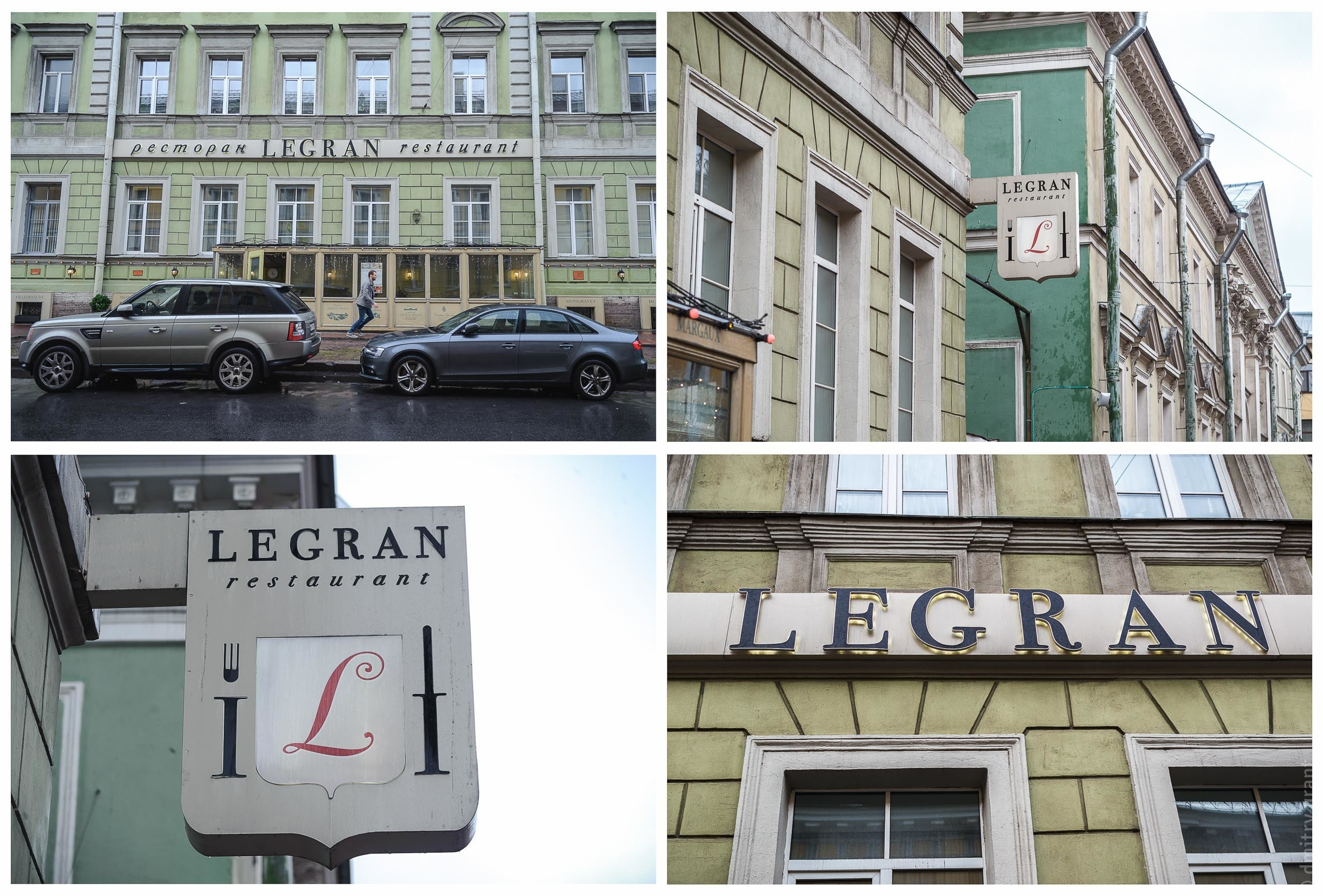 Валерия + Иван. Фотограф Дмитрий Грант