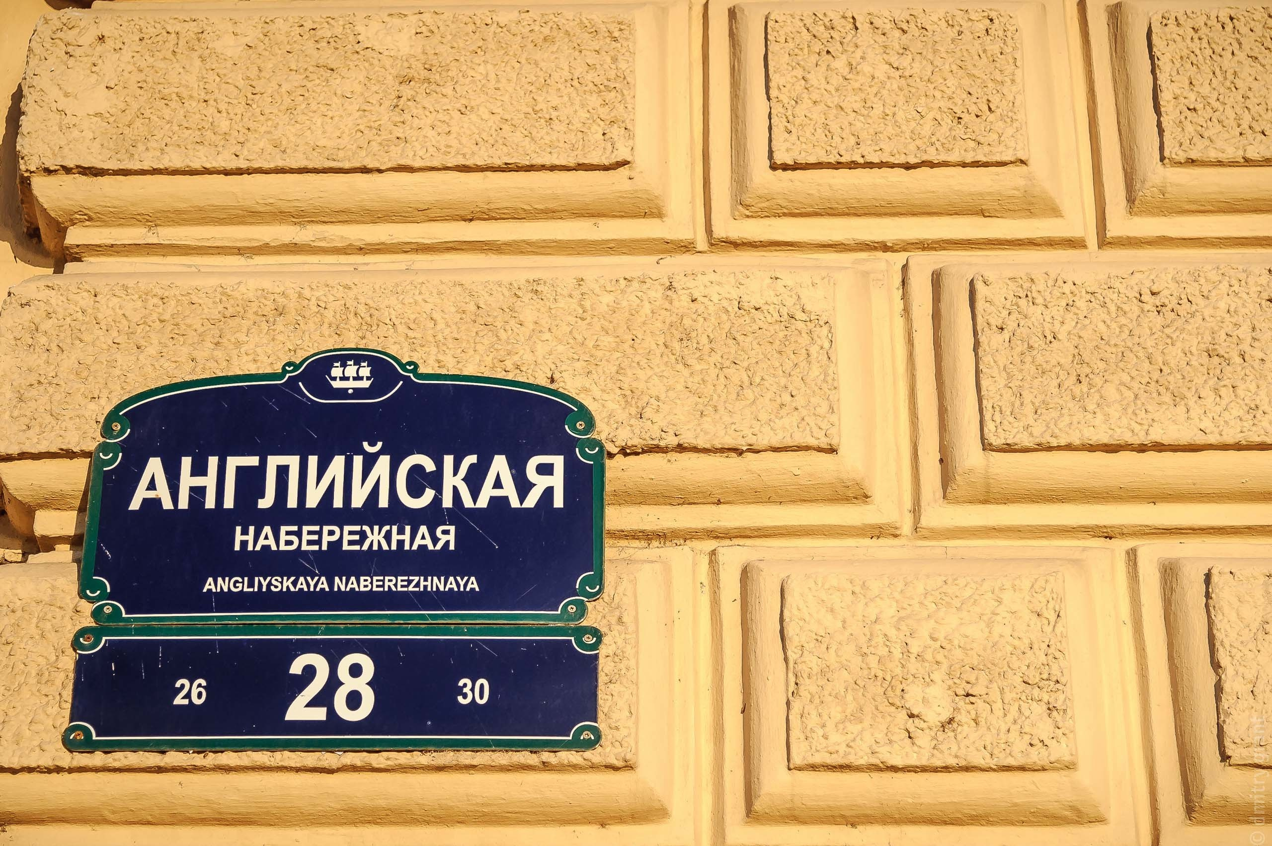 Наталья + Виктор. Фотограф Дмитрий Грант