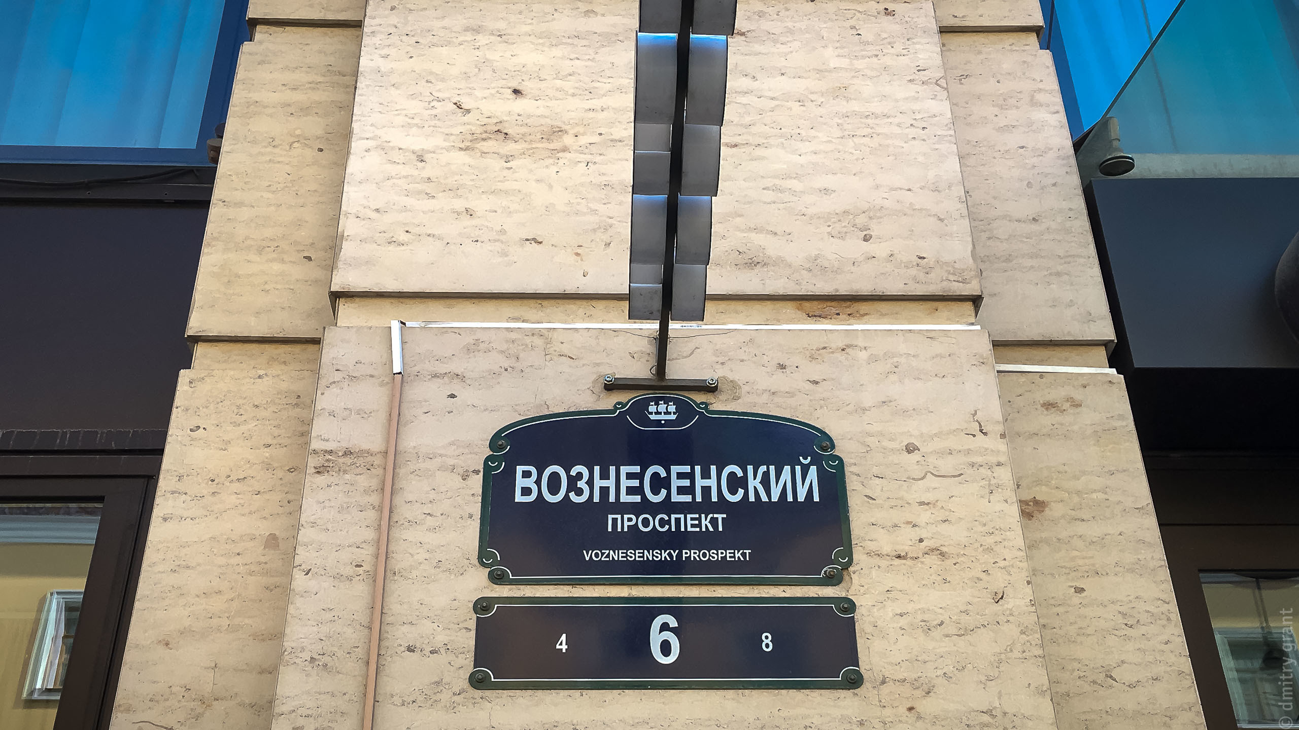 Анна + Олег. Фотограф Дмитрий Грант