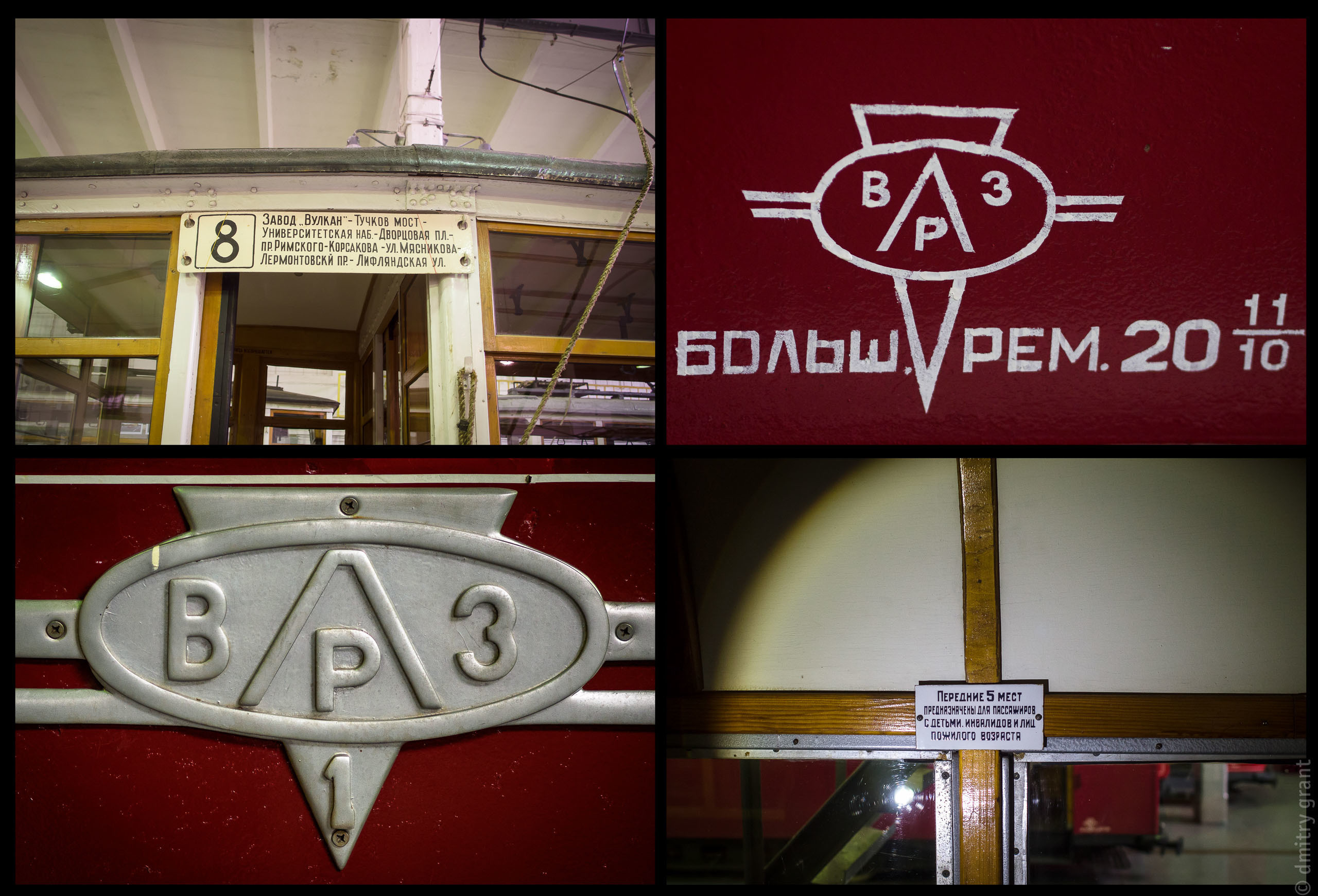 МЕЛОДИИ СПЯЩИХ ТРАМВАЕВ. Фотограф Дмитрий Грант