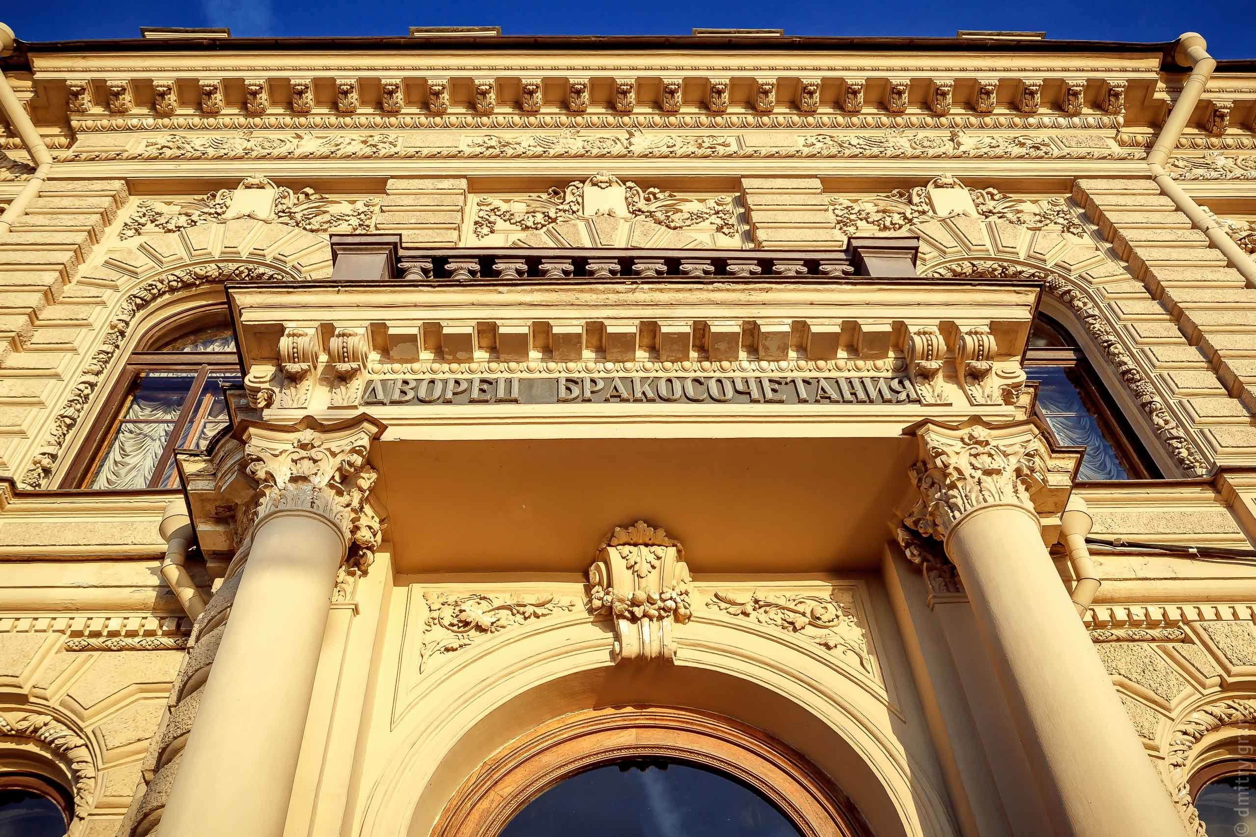 Наталья + Виктор. Фотограф Дмитрий Грант