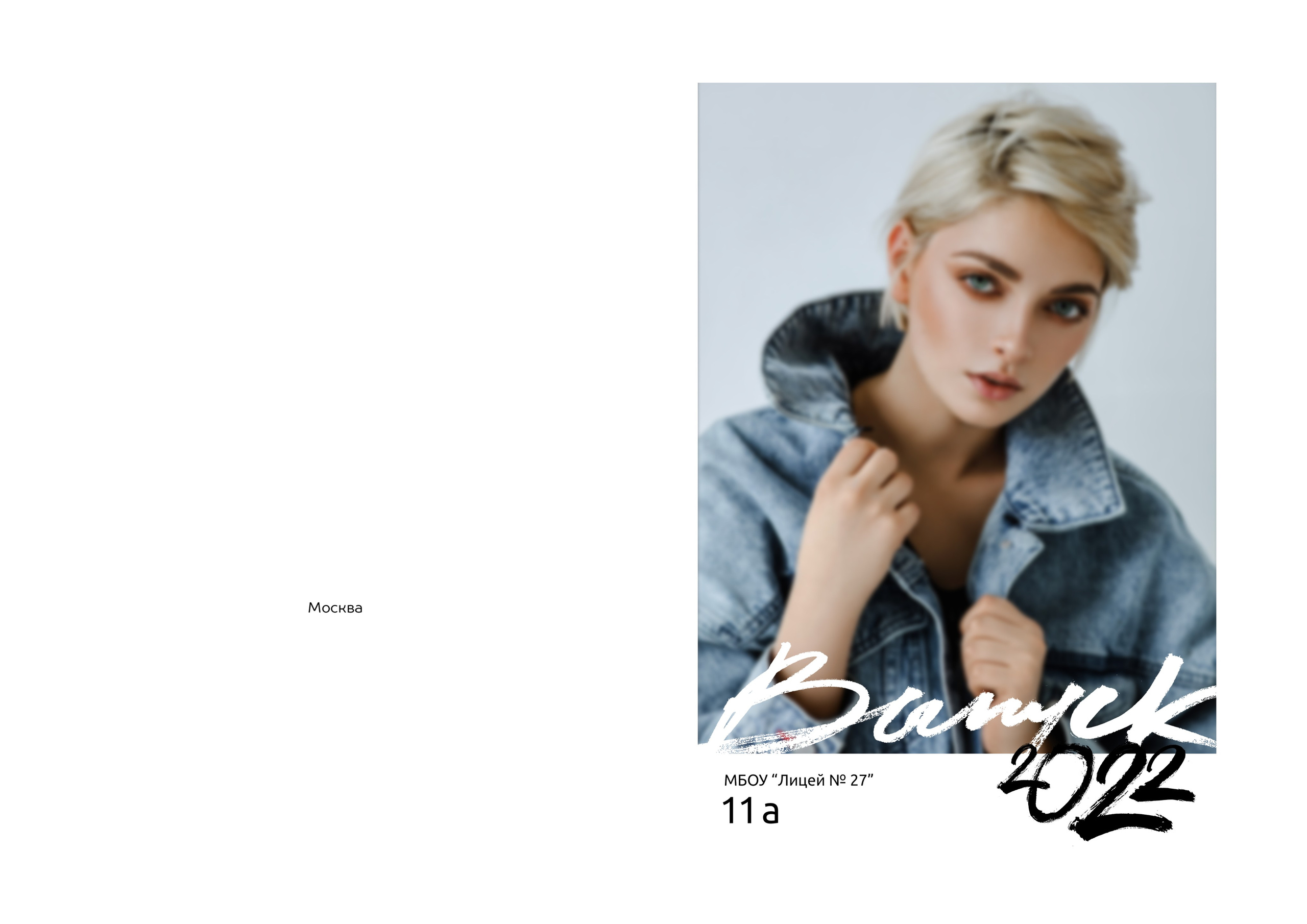 Средняя школа (5-11 класс). Https://malovafoto.ru