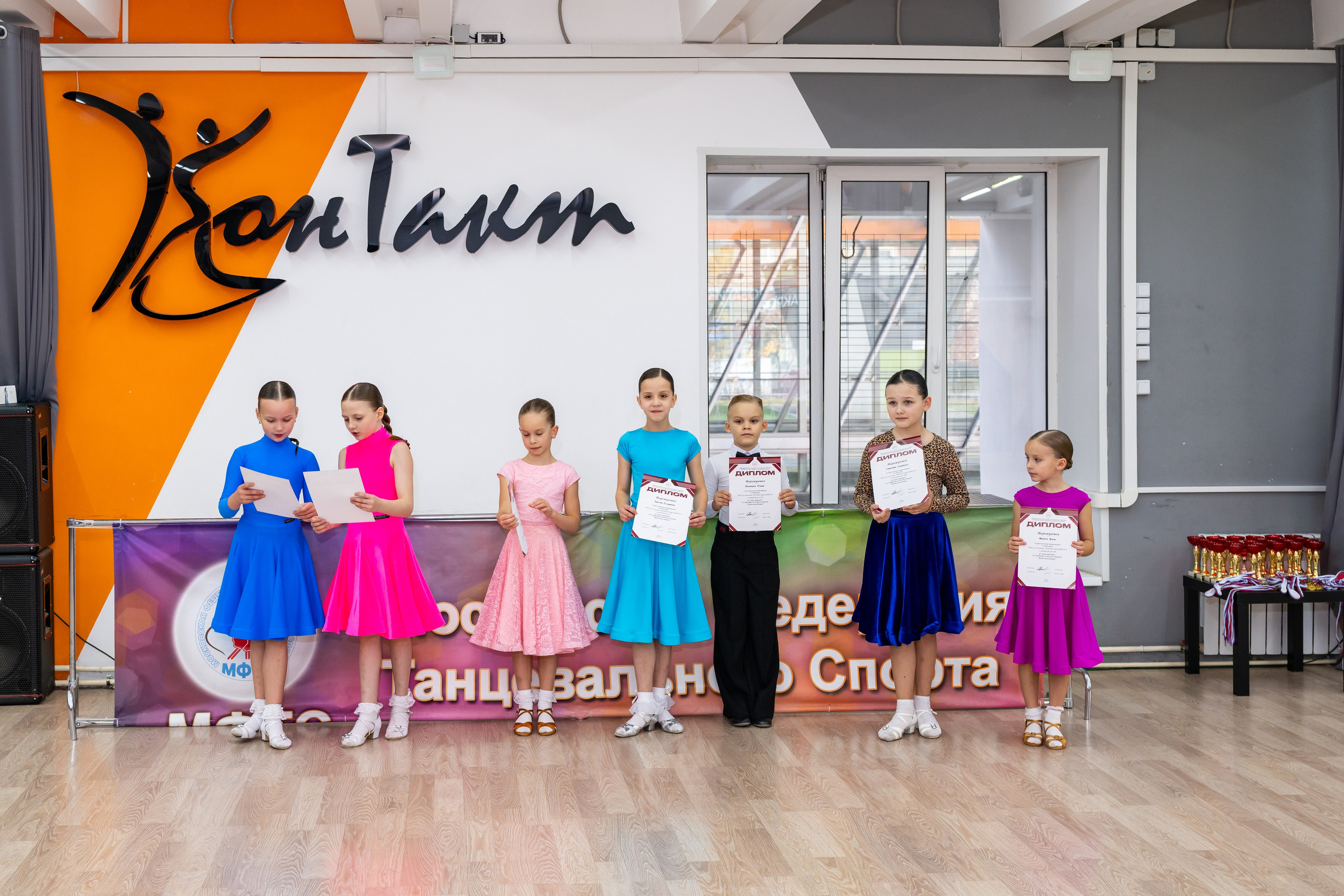 Турнир 26 ноября 2025. КонТакт — спортивные бальные танцы в Москве