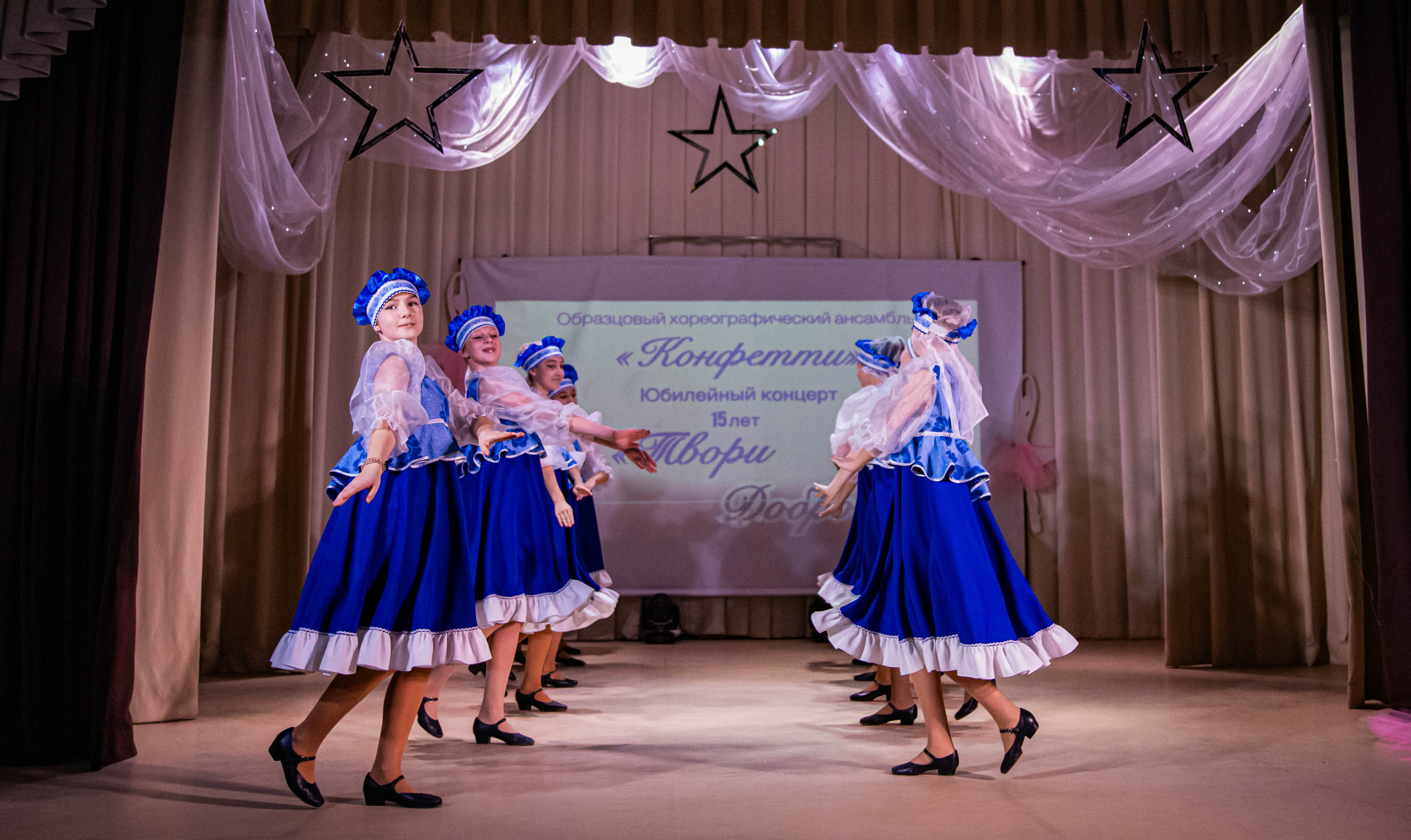 «Конфетти» Юбилейный концерт «Твори Добро». Фотограф Дарья Маташкова