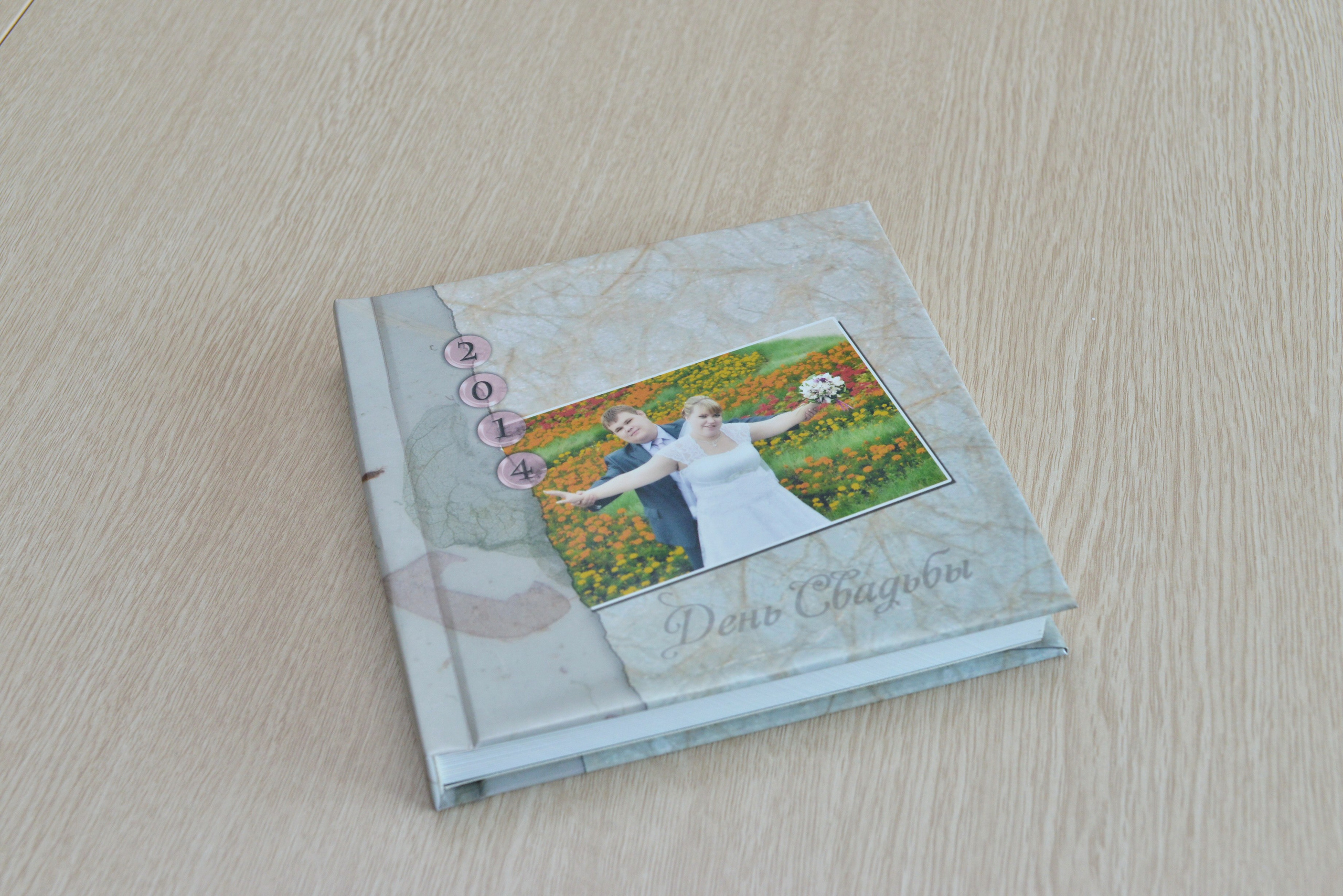 Книга 20х20 дополнительная, для родителей